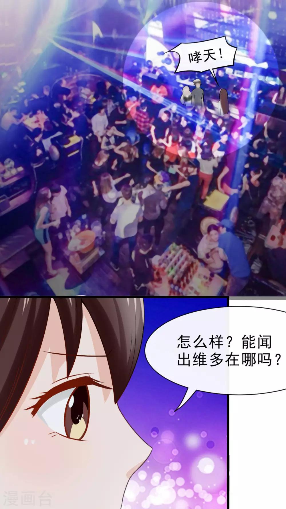 第29话4