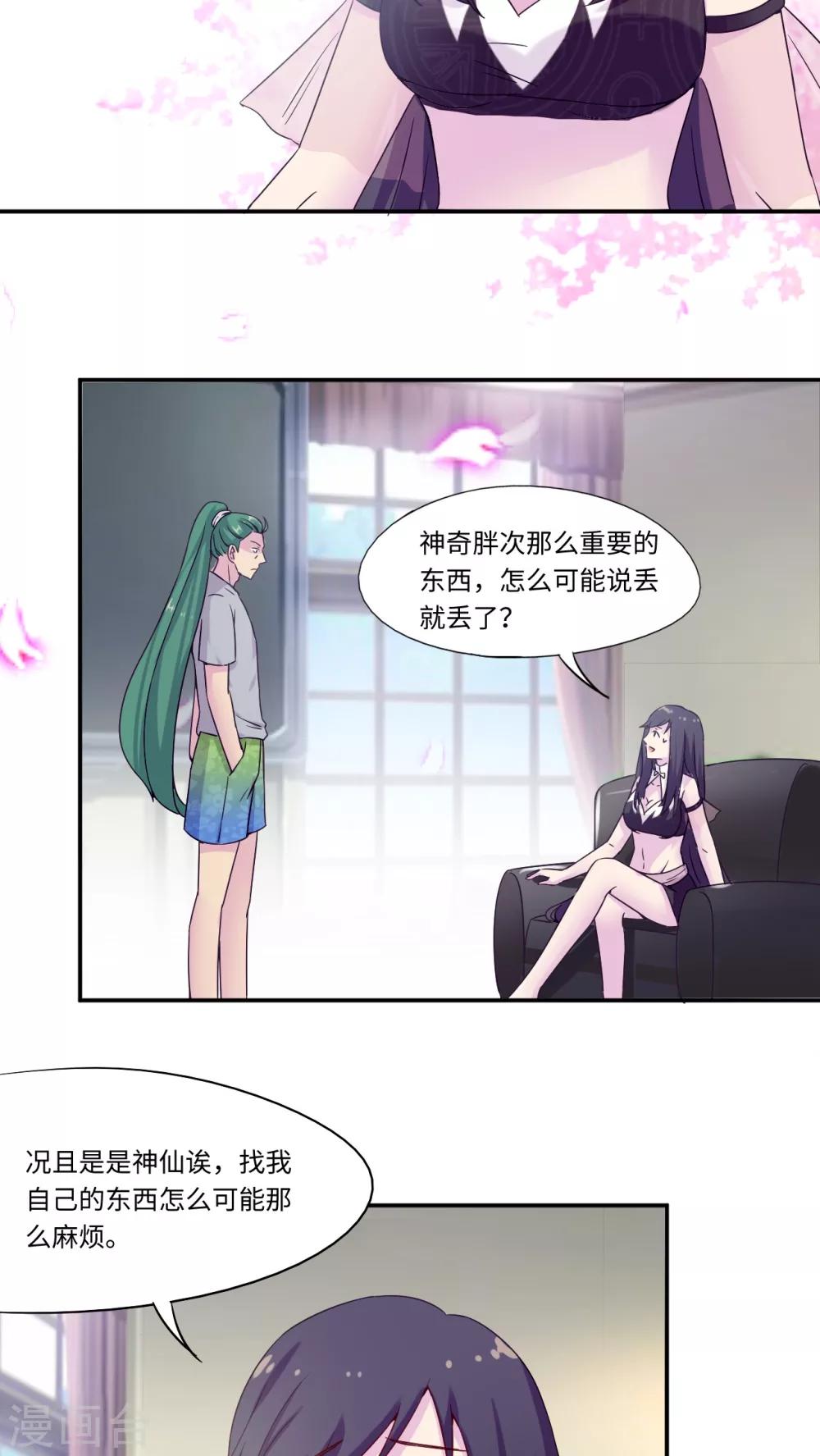 最终话8