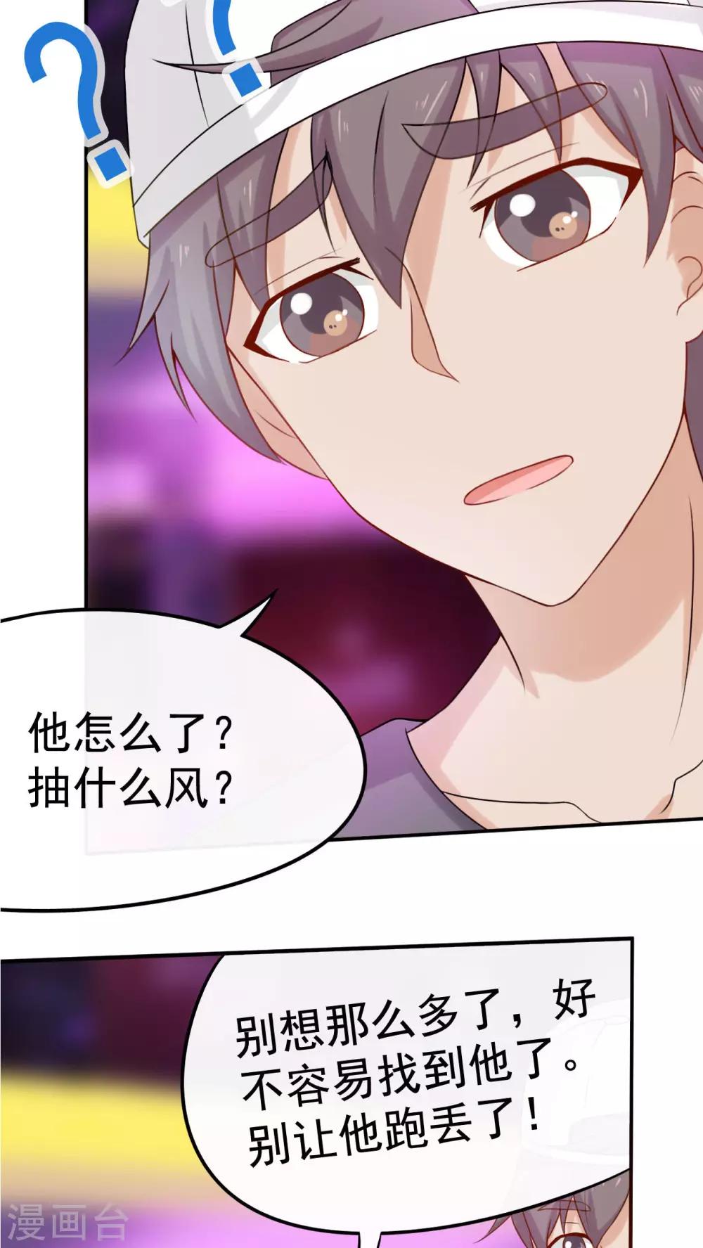 第29话15