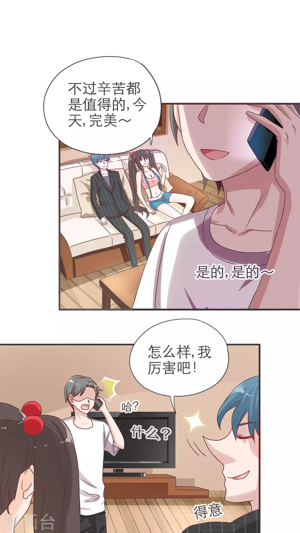 第17话3