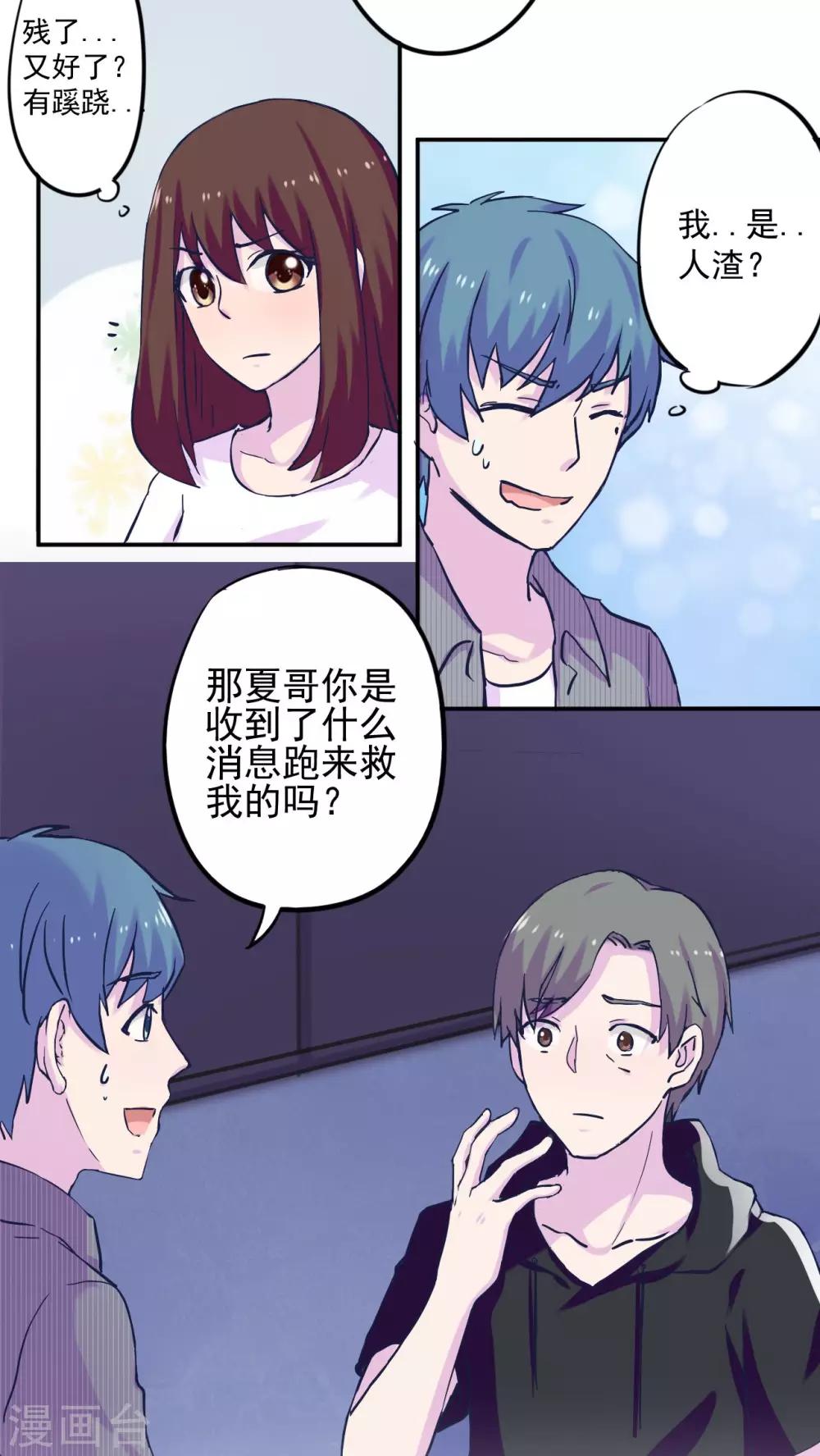 第33话8
