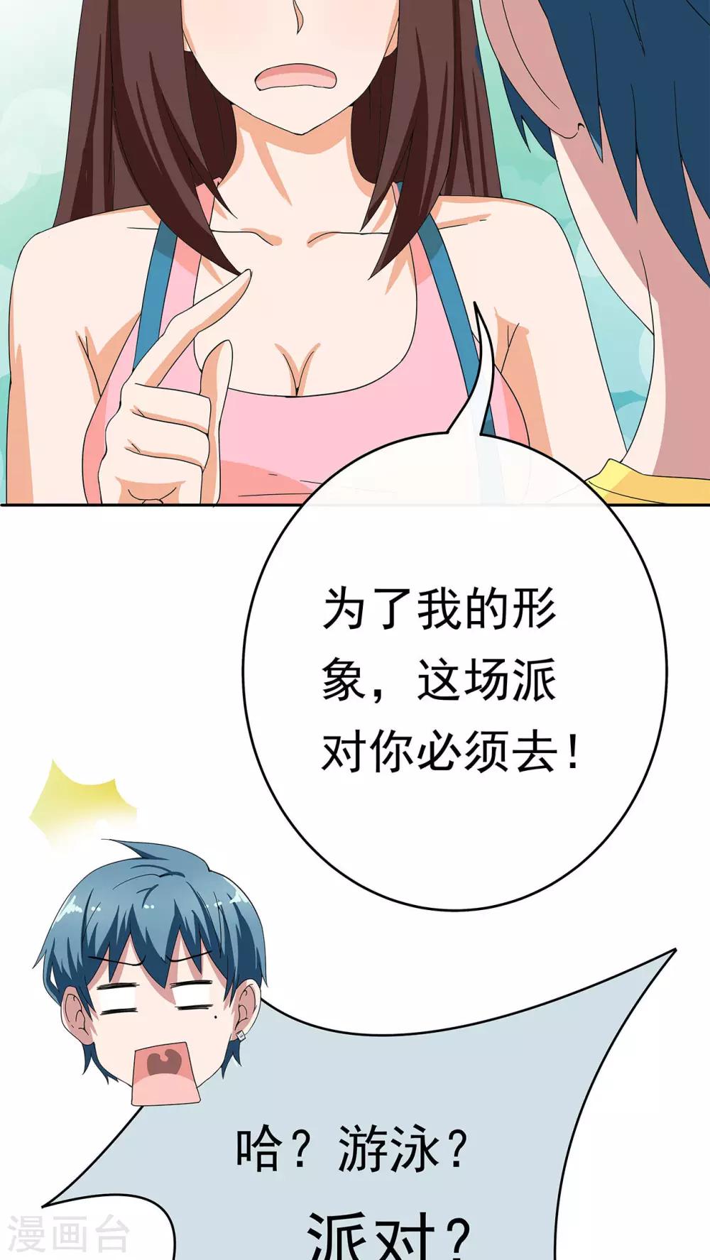 第12话3