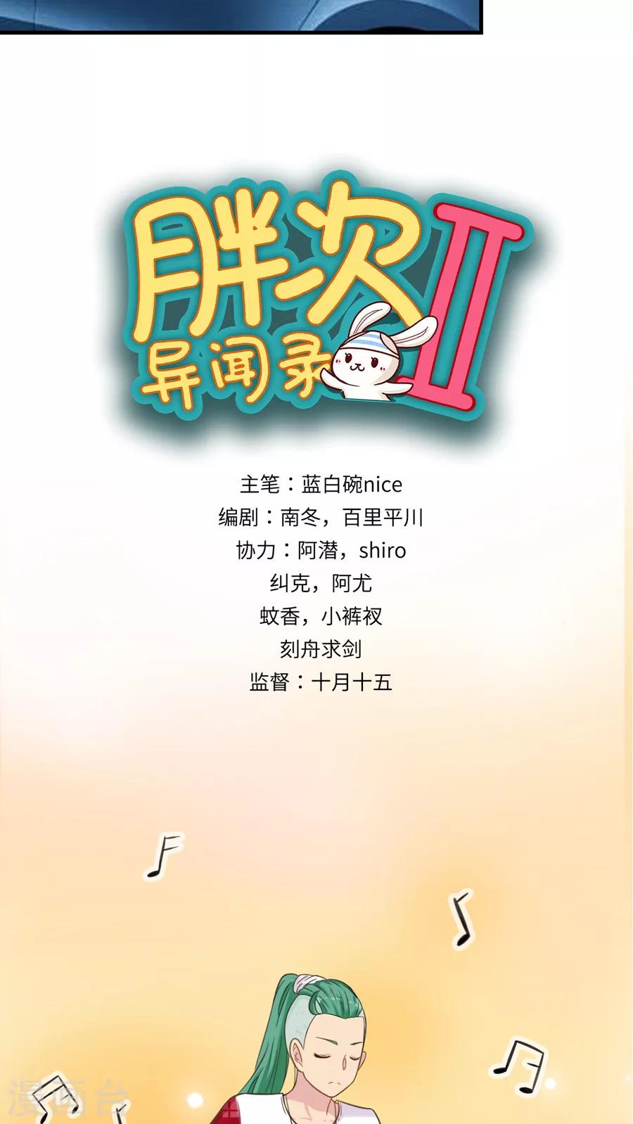 第40话3