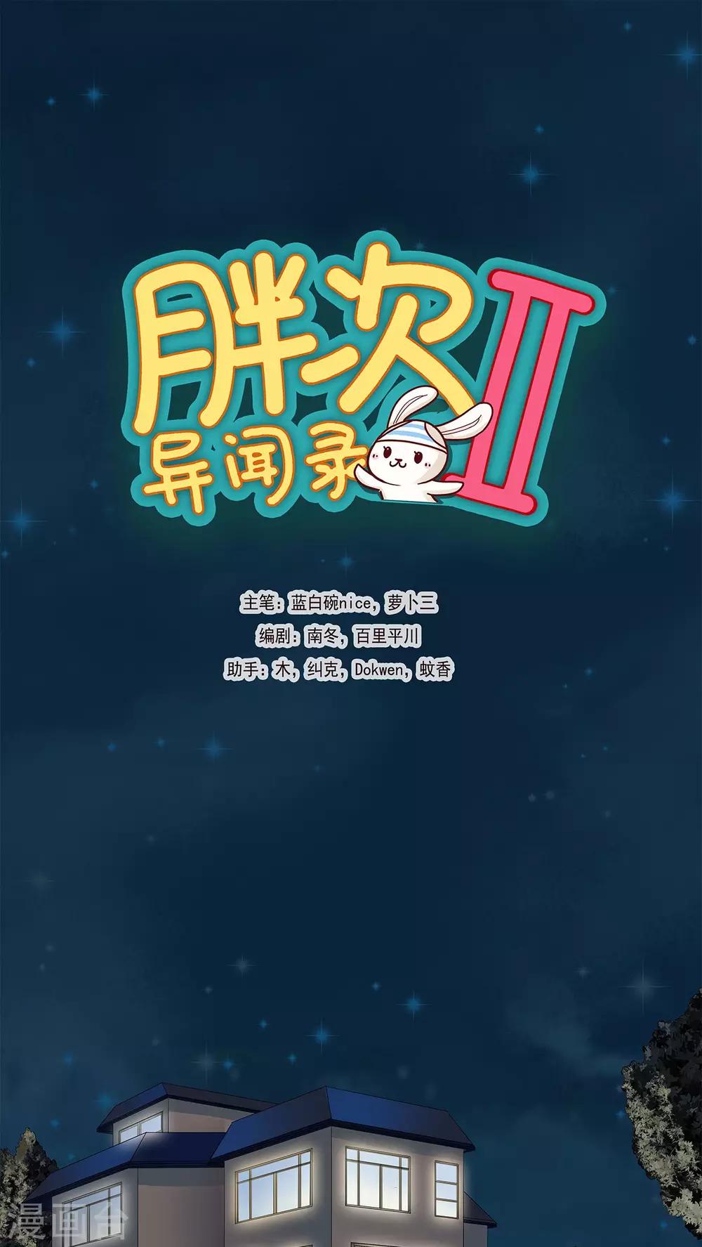 第9话0