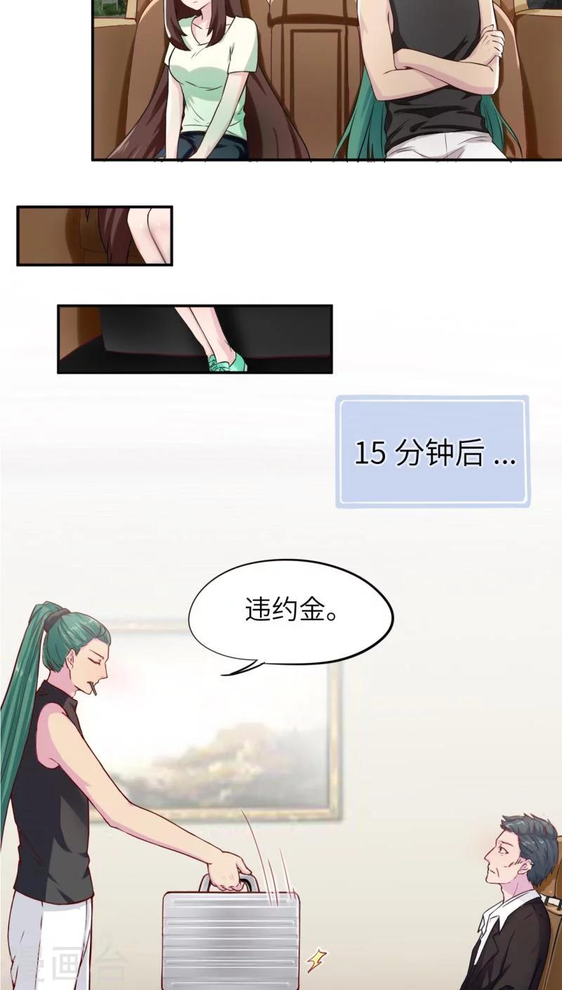 第38话9