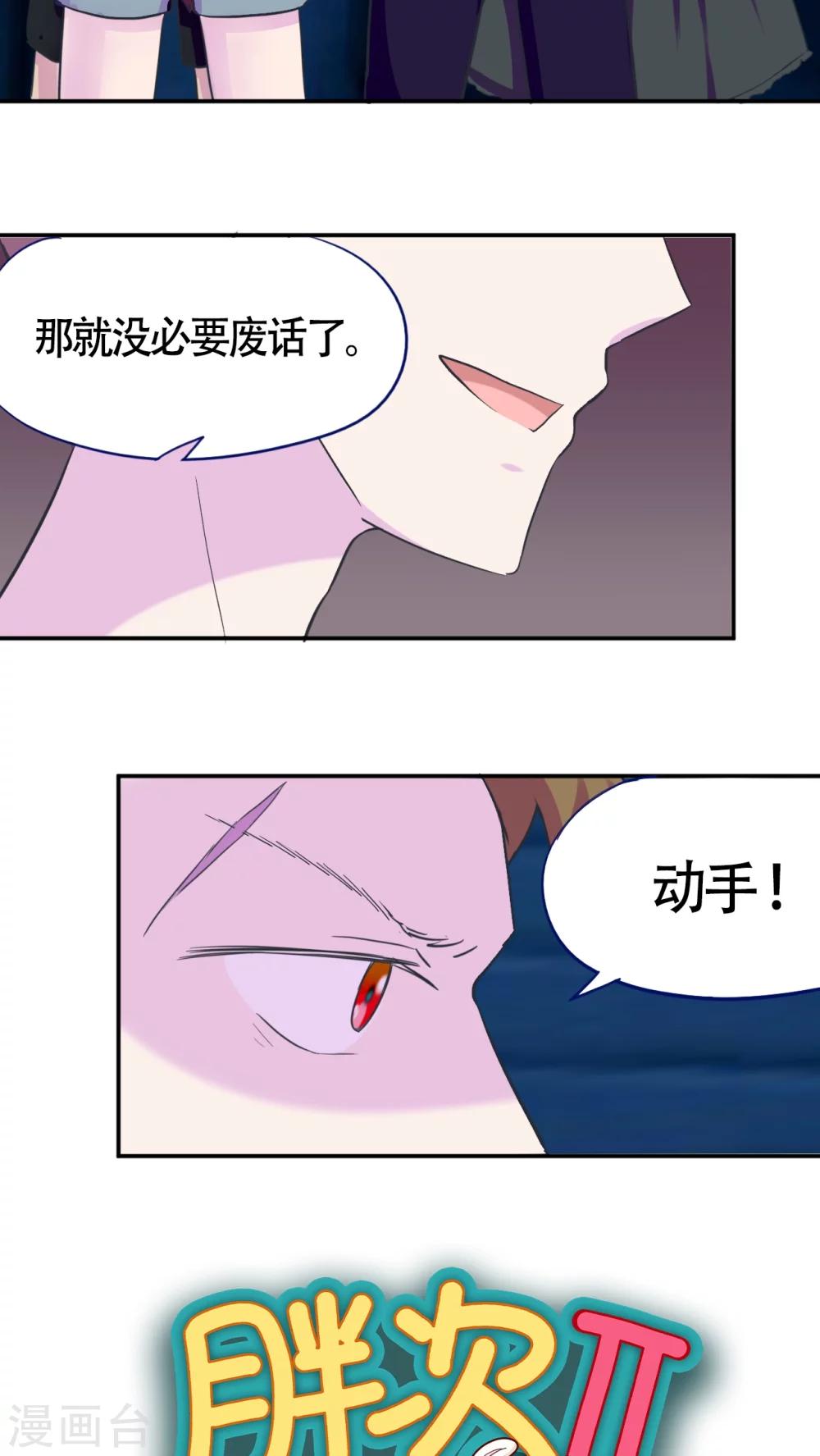 第32话2