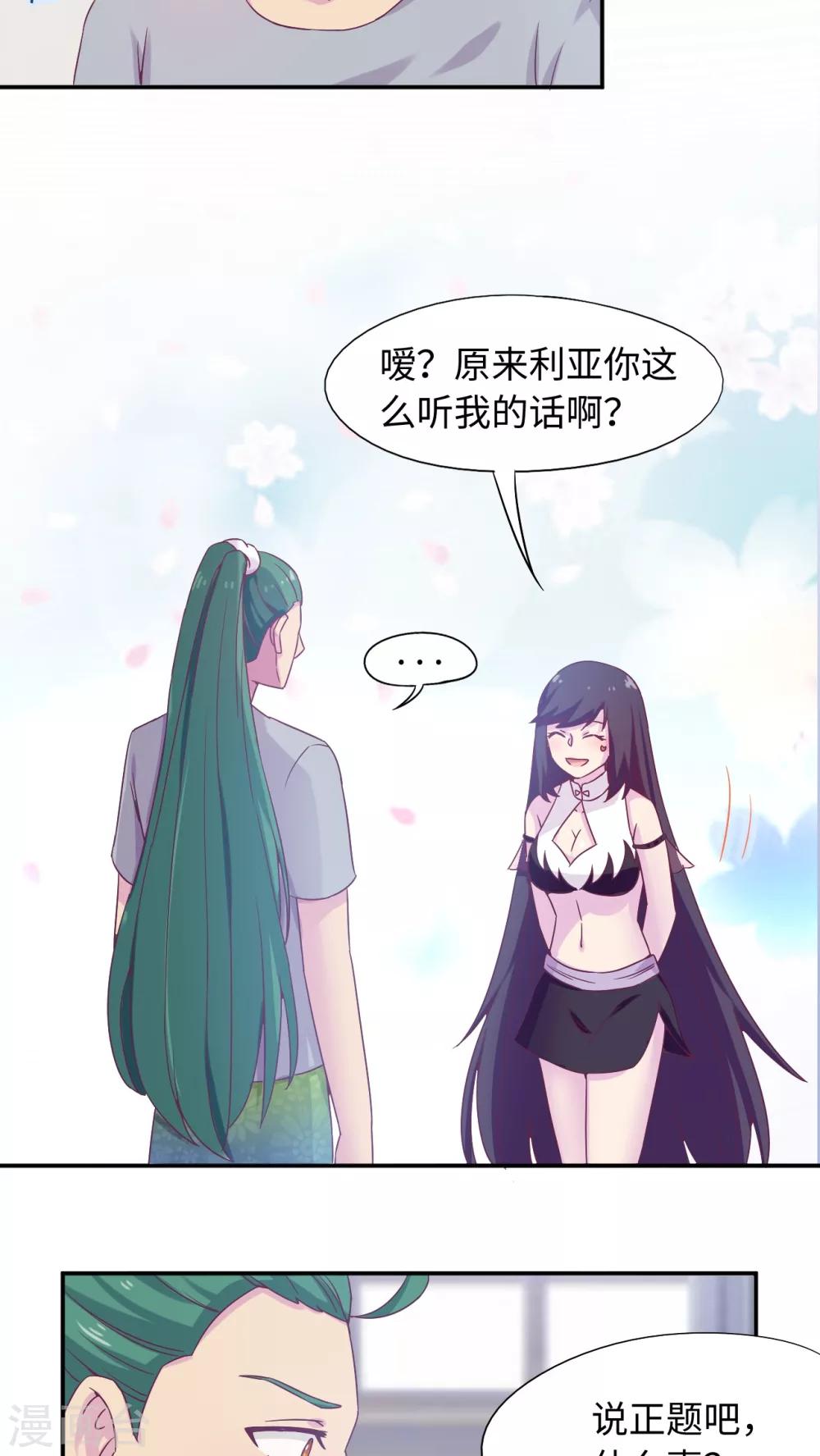 最终话5