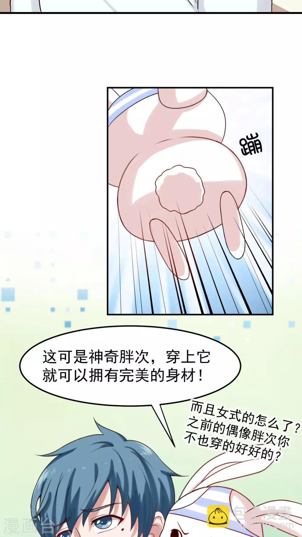 第26话8