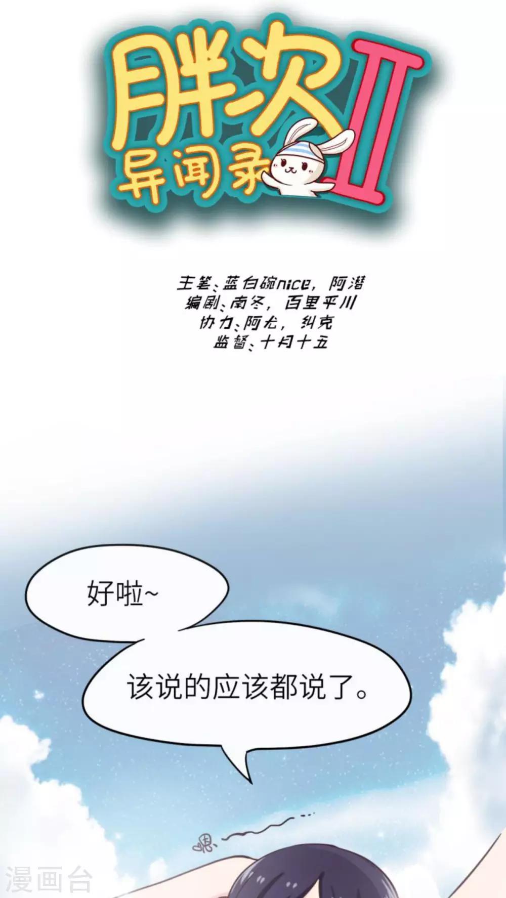 第37话10