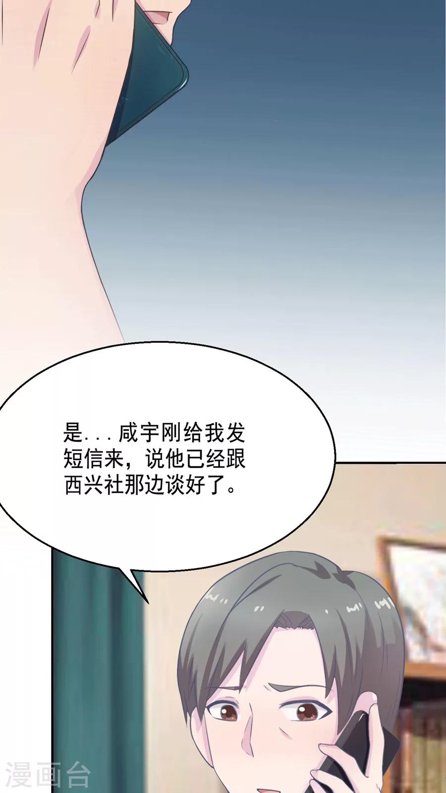 第40话10