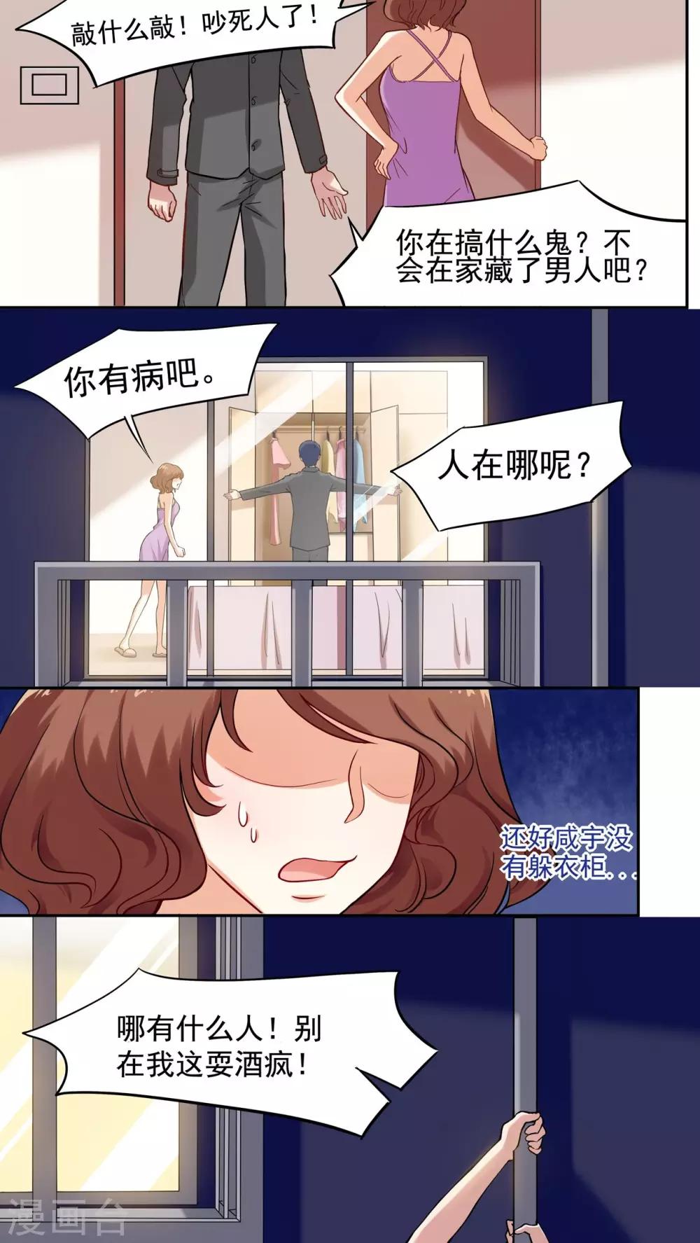 第1话10