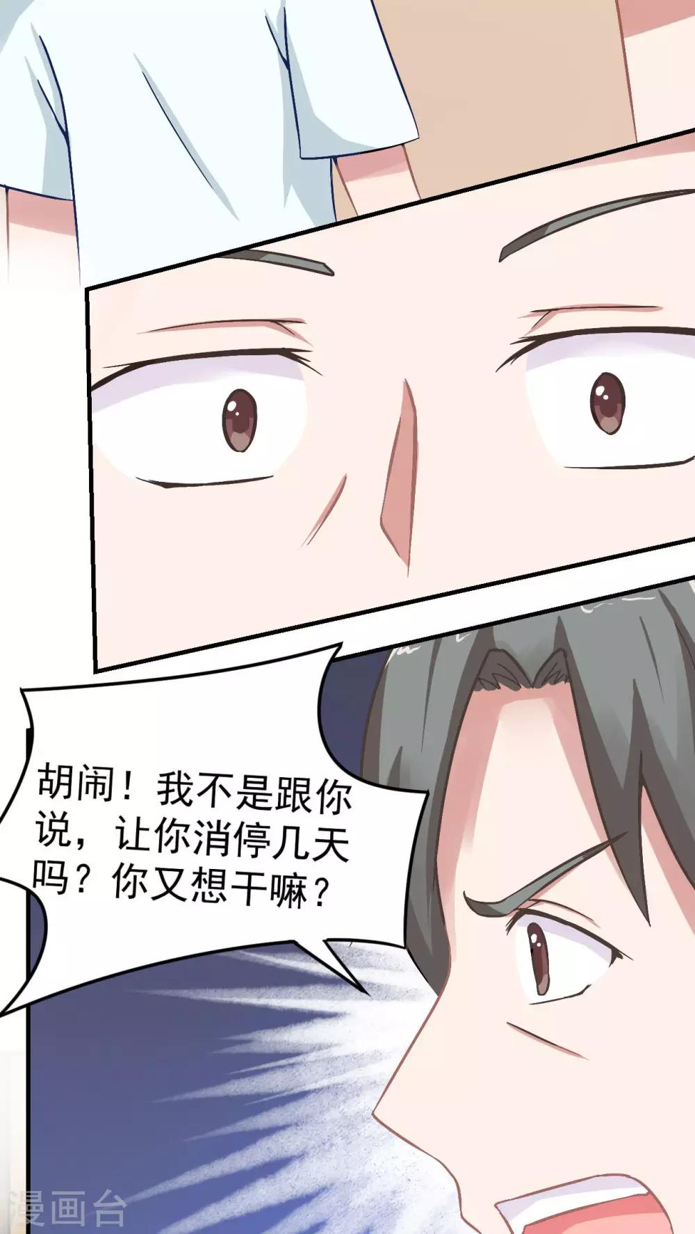 第26话13