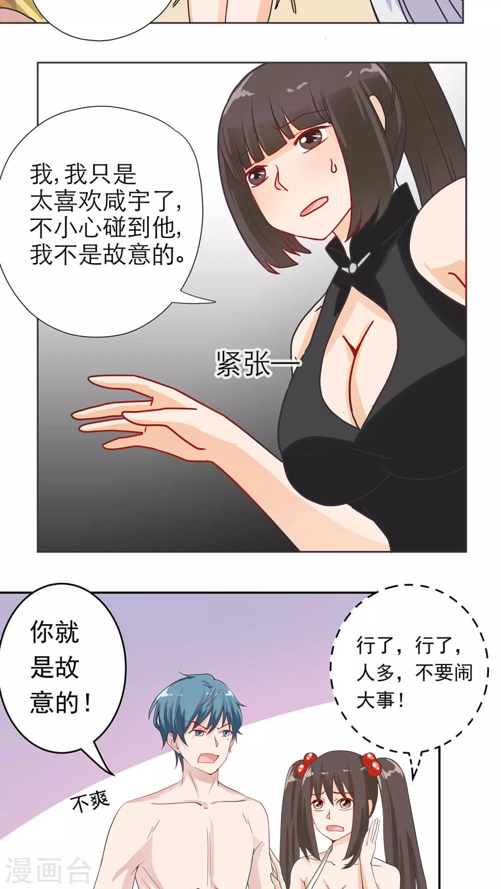 第14话8