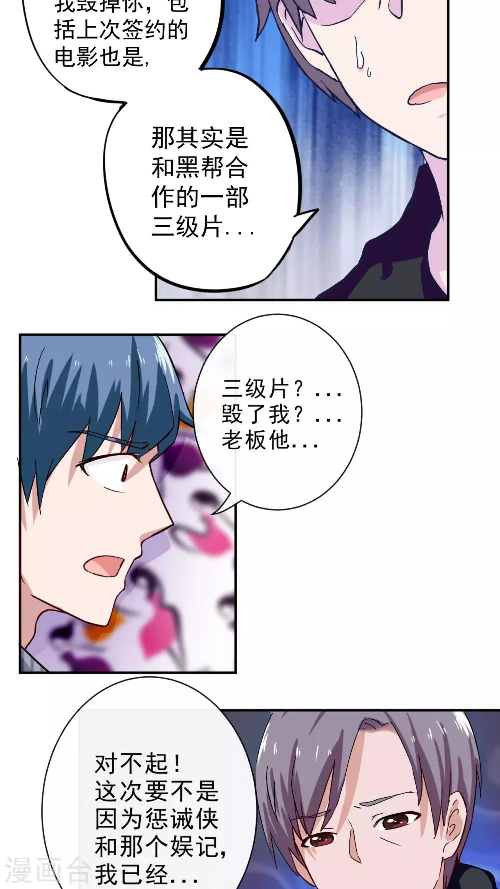 第33话10