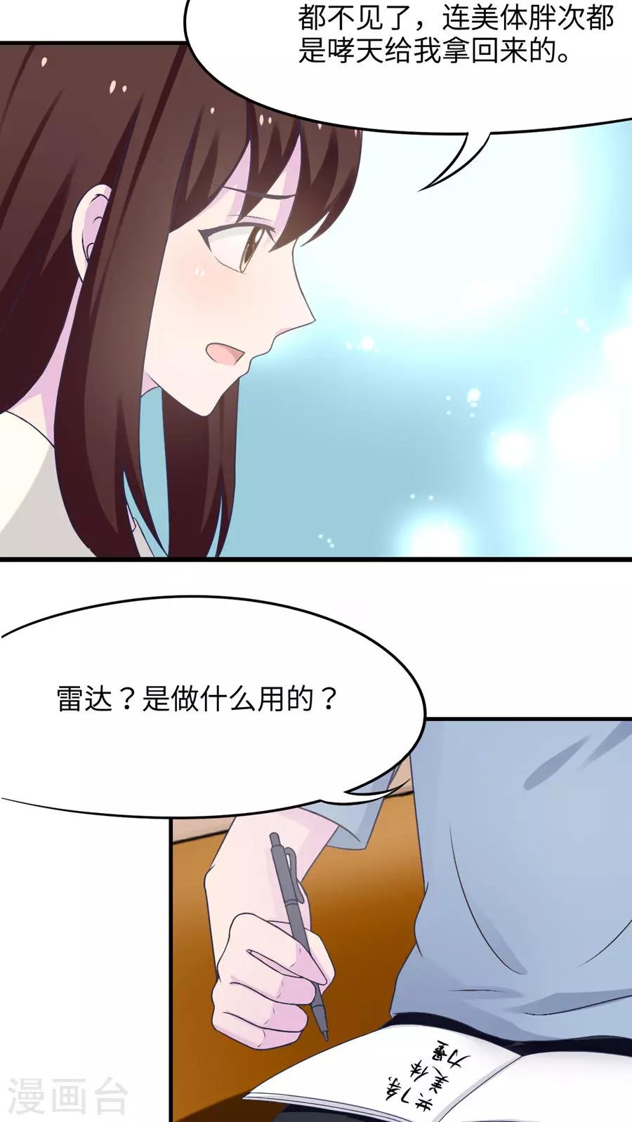 第41话10