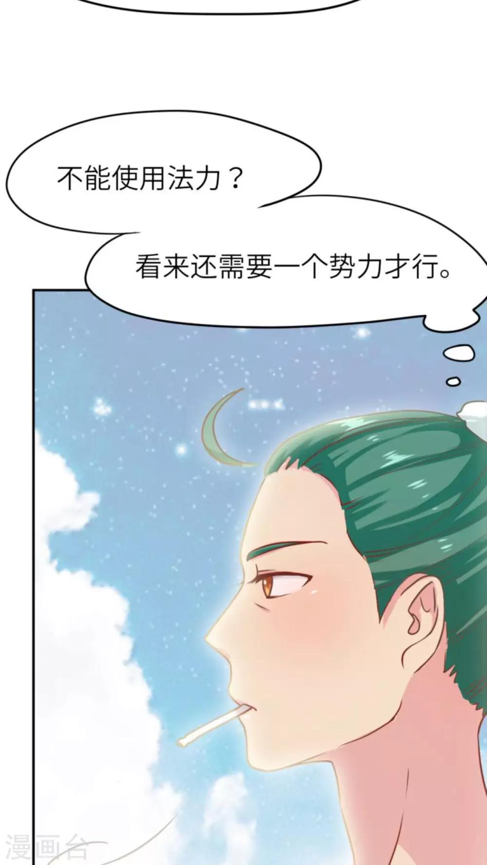 第37话7