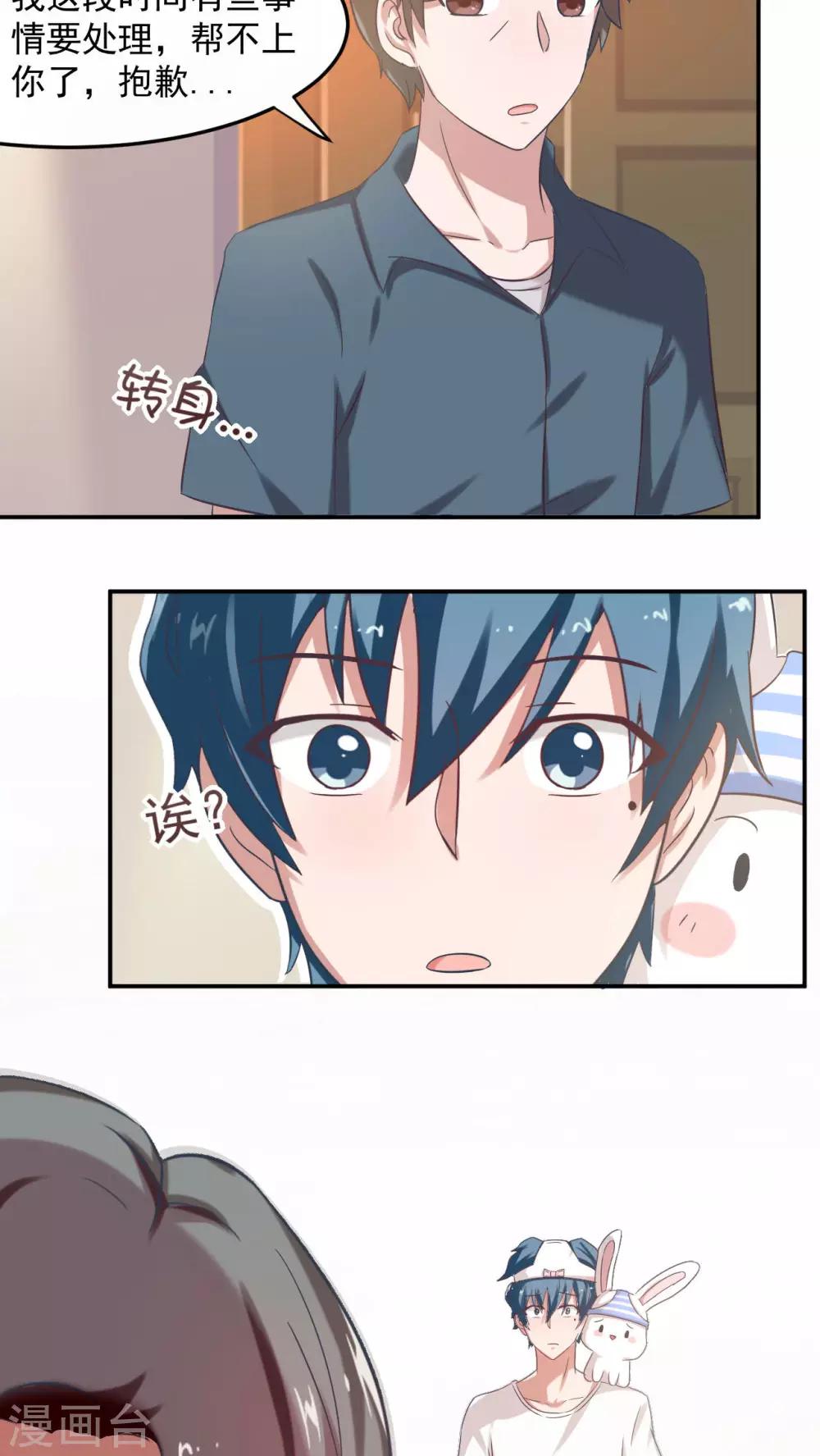 第26话17