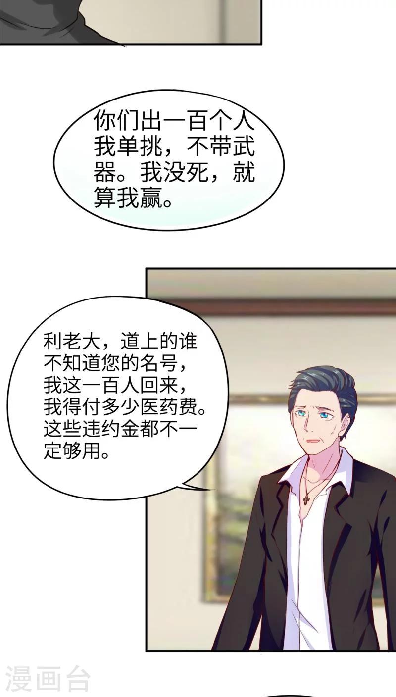第38话19
