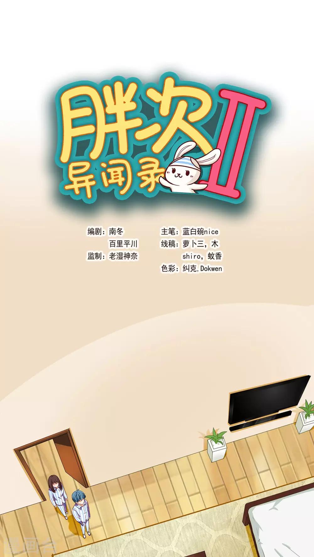 第6话0