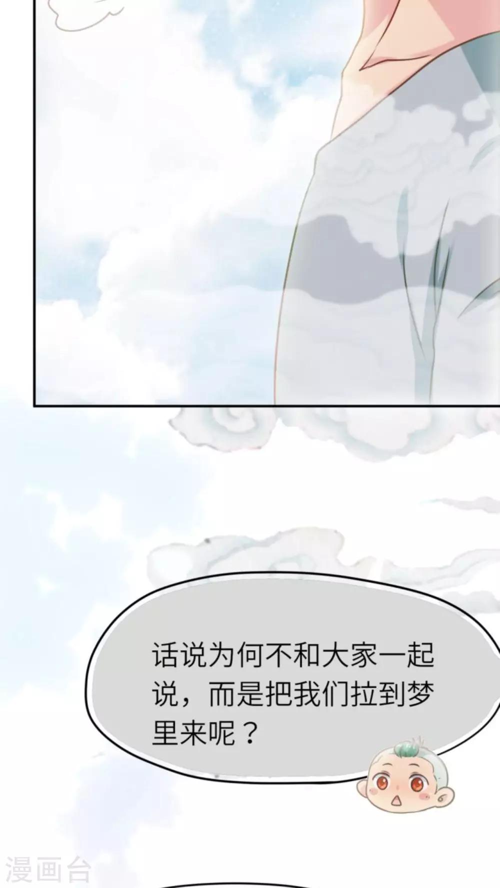 第37话8