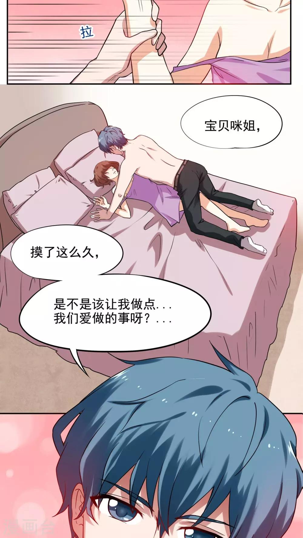 第1话7