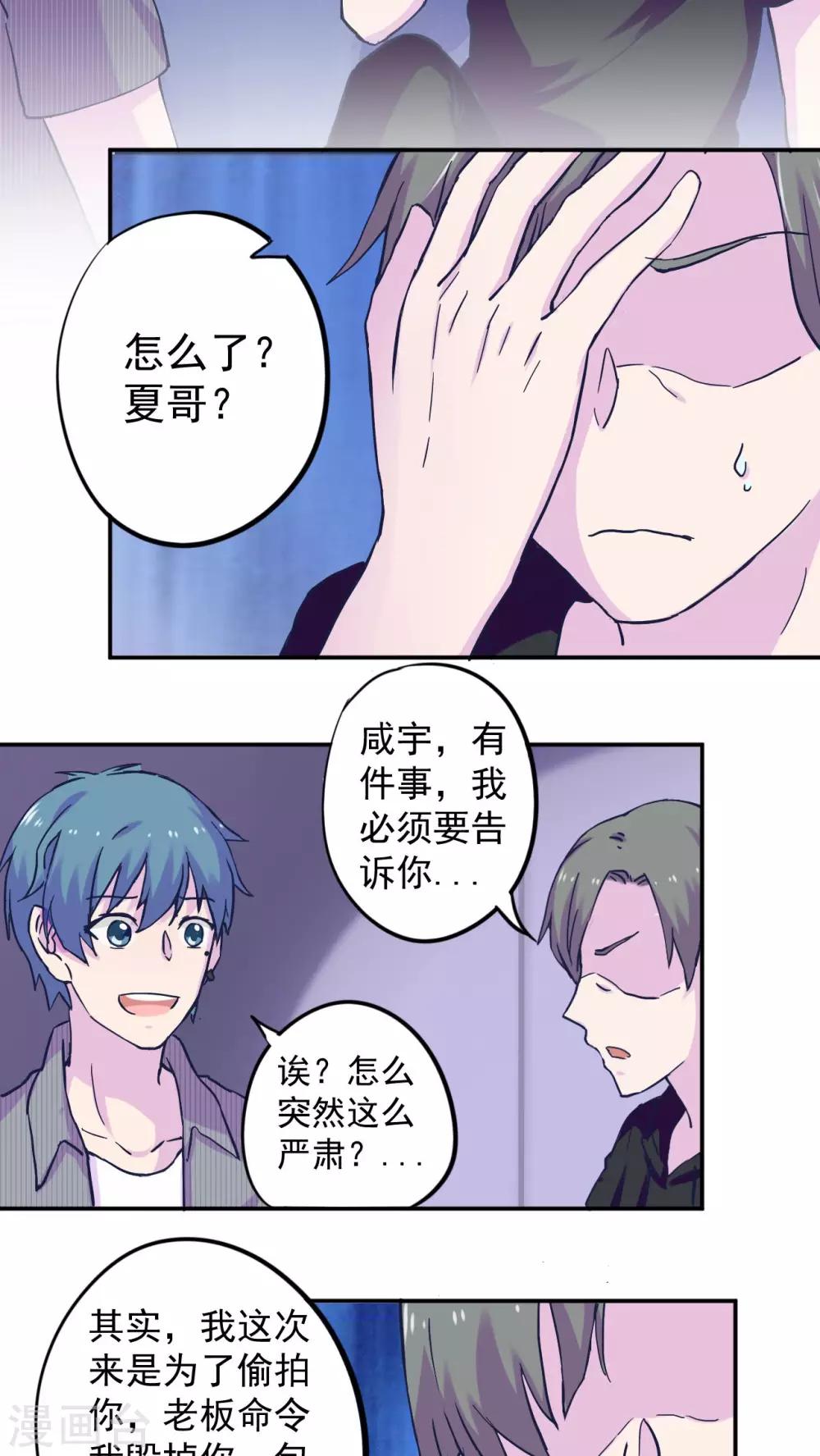 第33话9