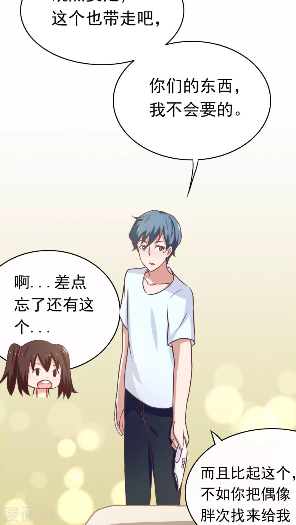 第28话6