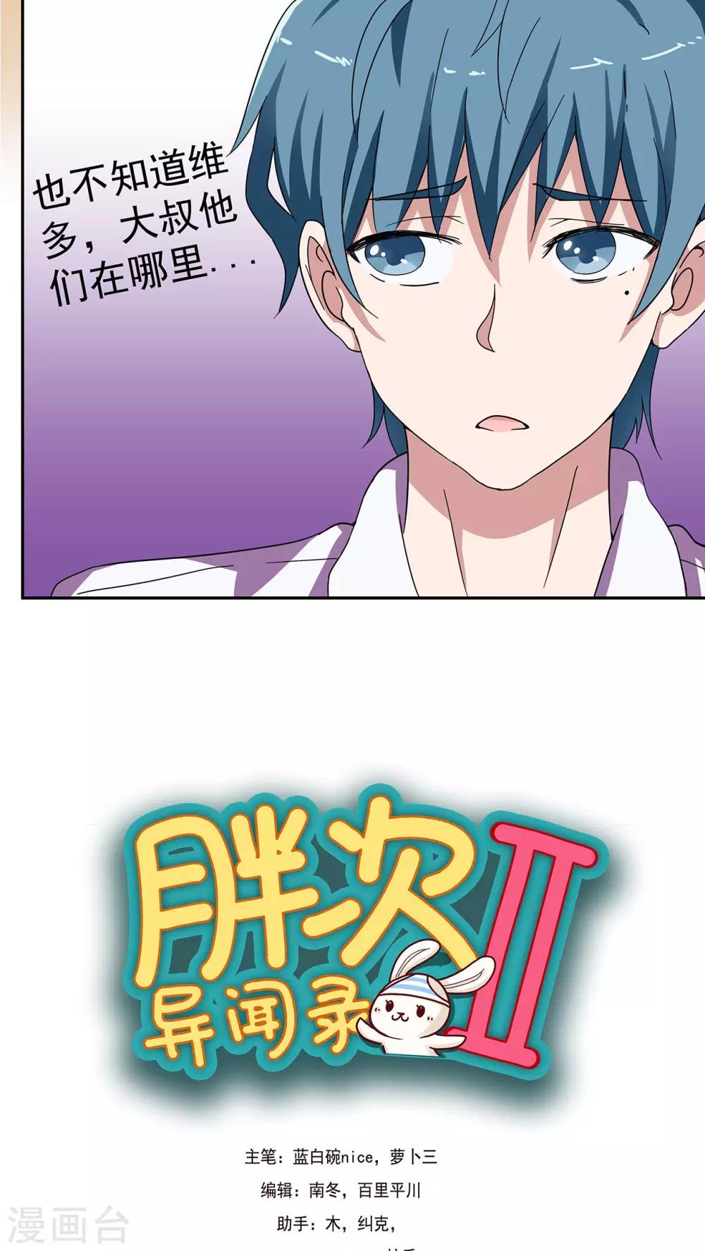 第8话0