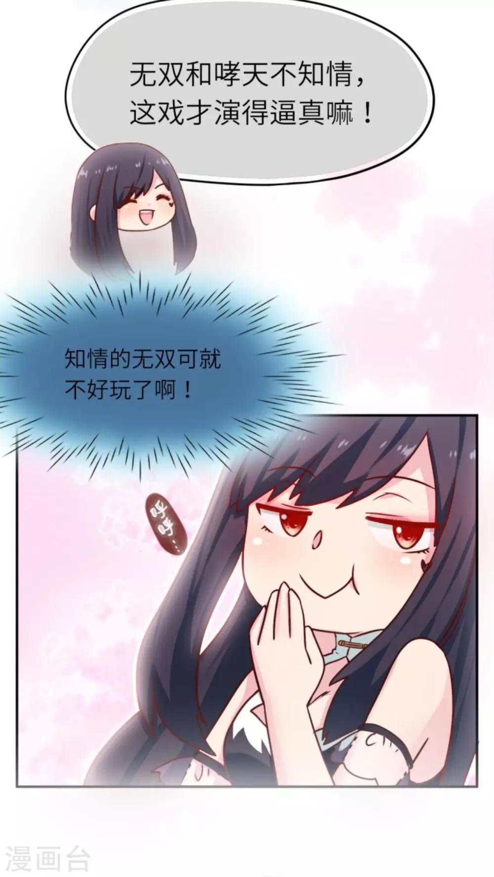 第37话9