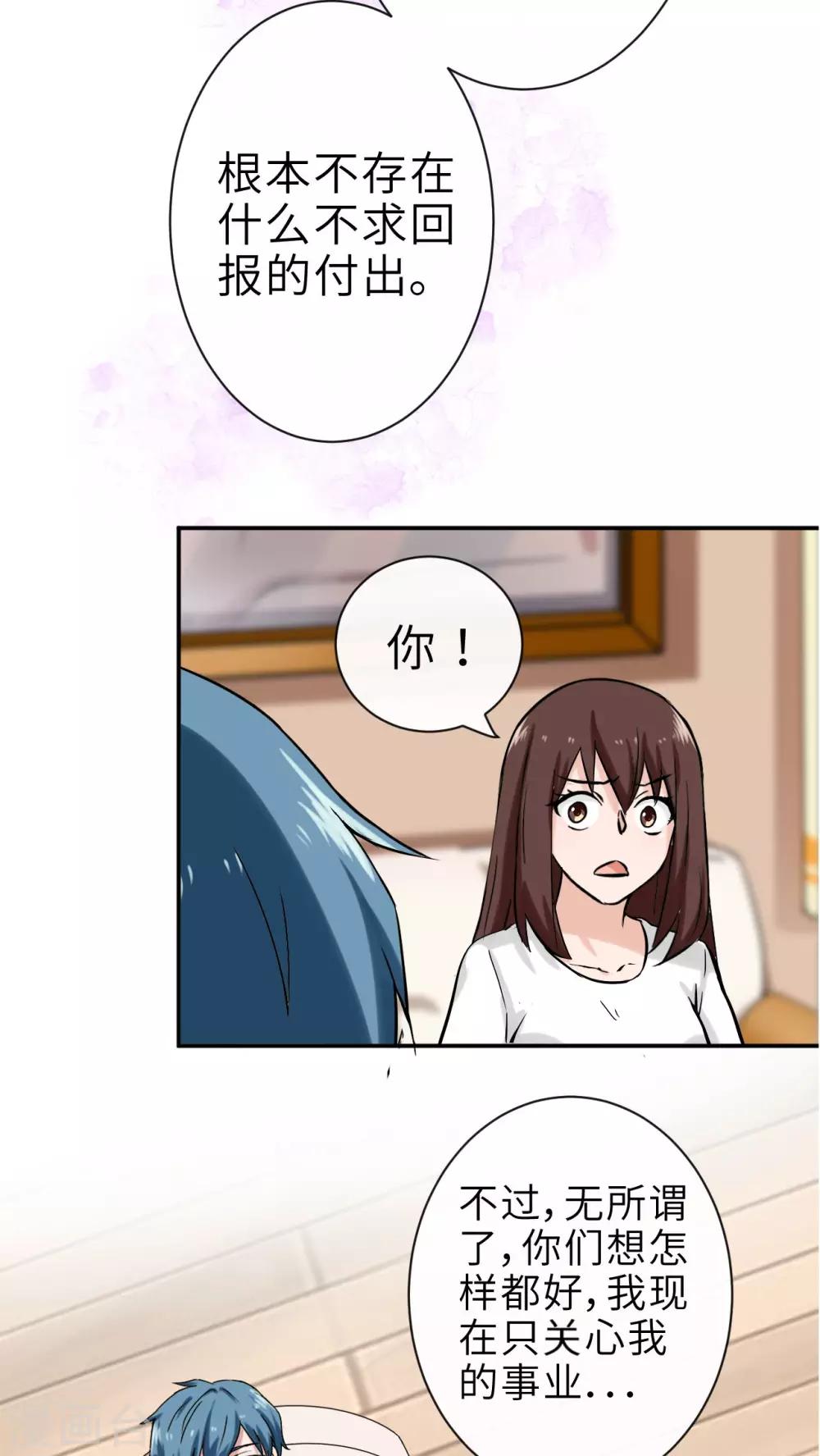第34话6
