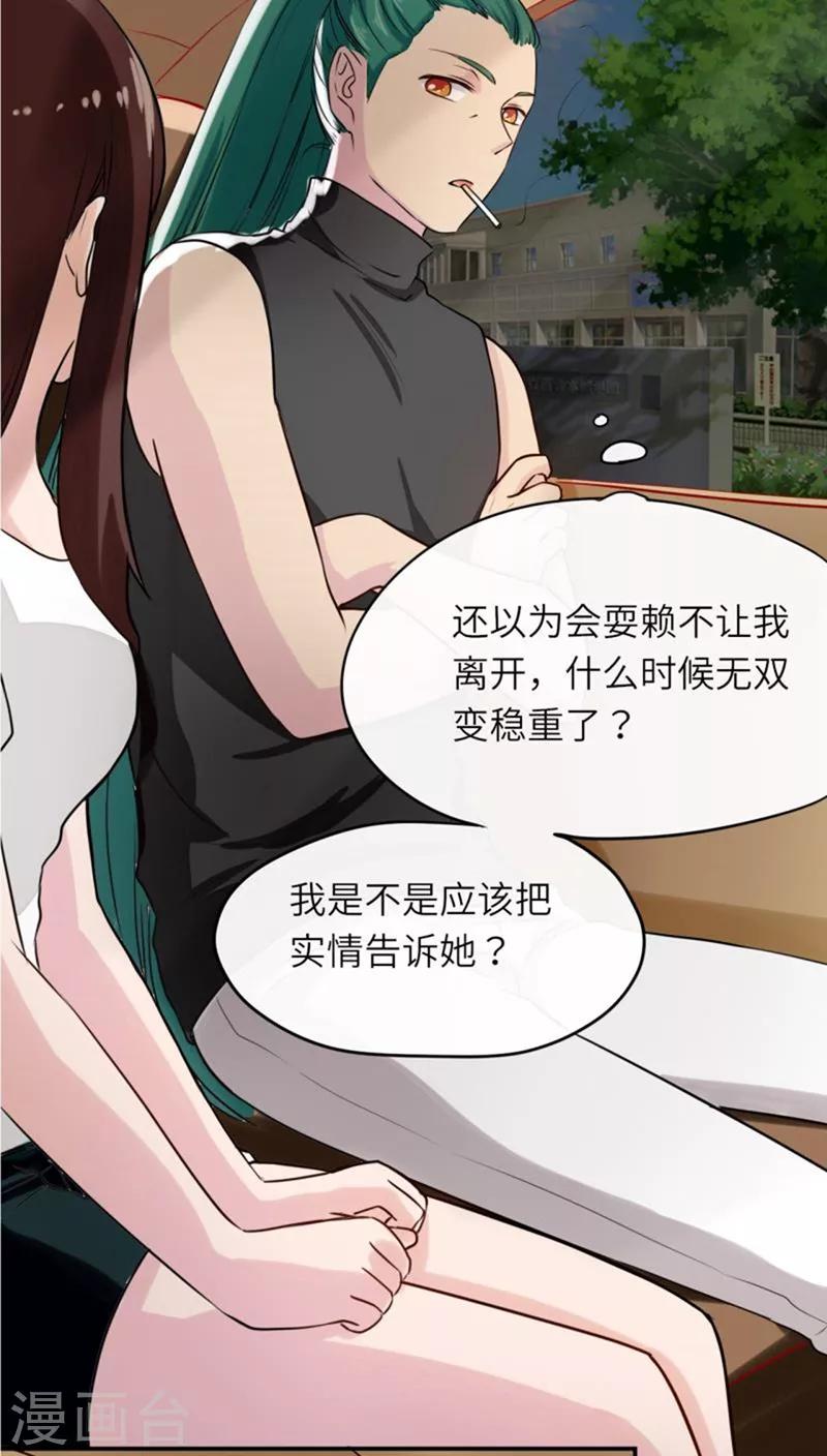 第38话7