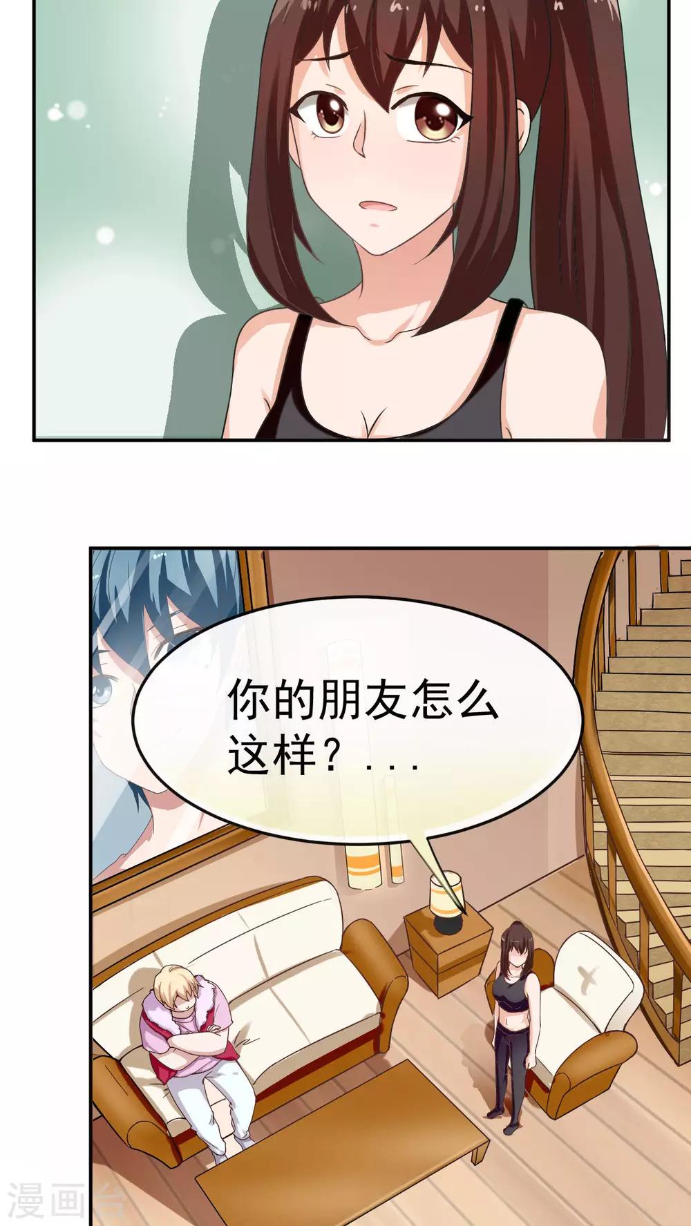 第23话3
