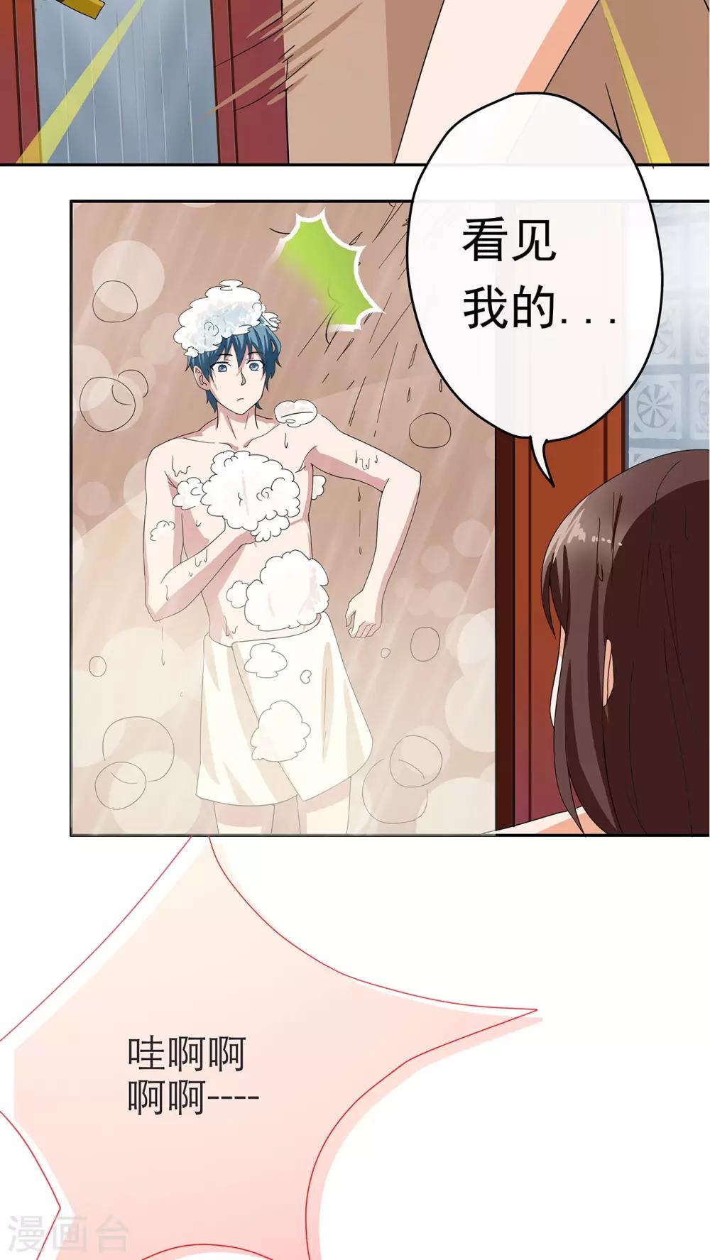 第9话8