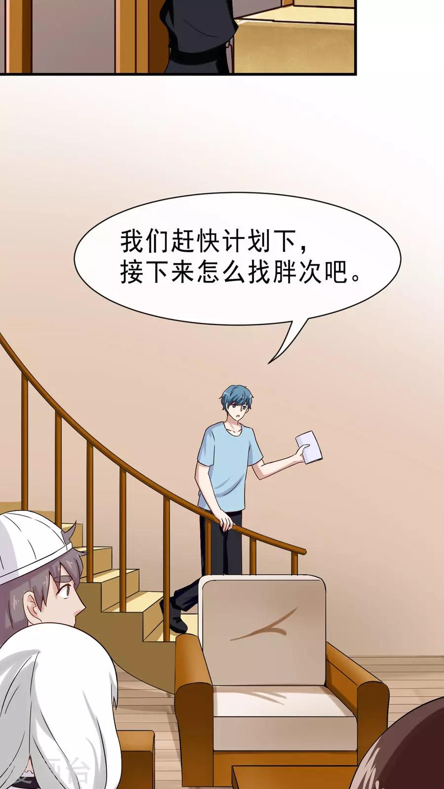 第41话5