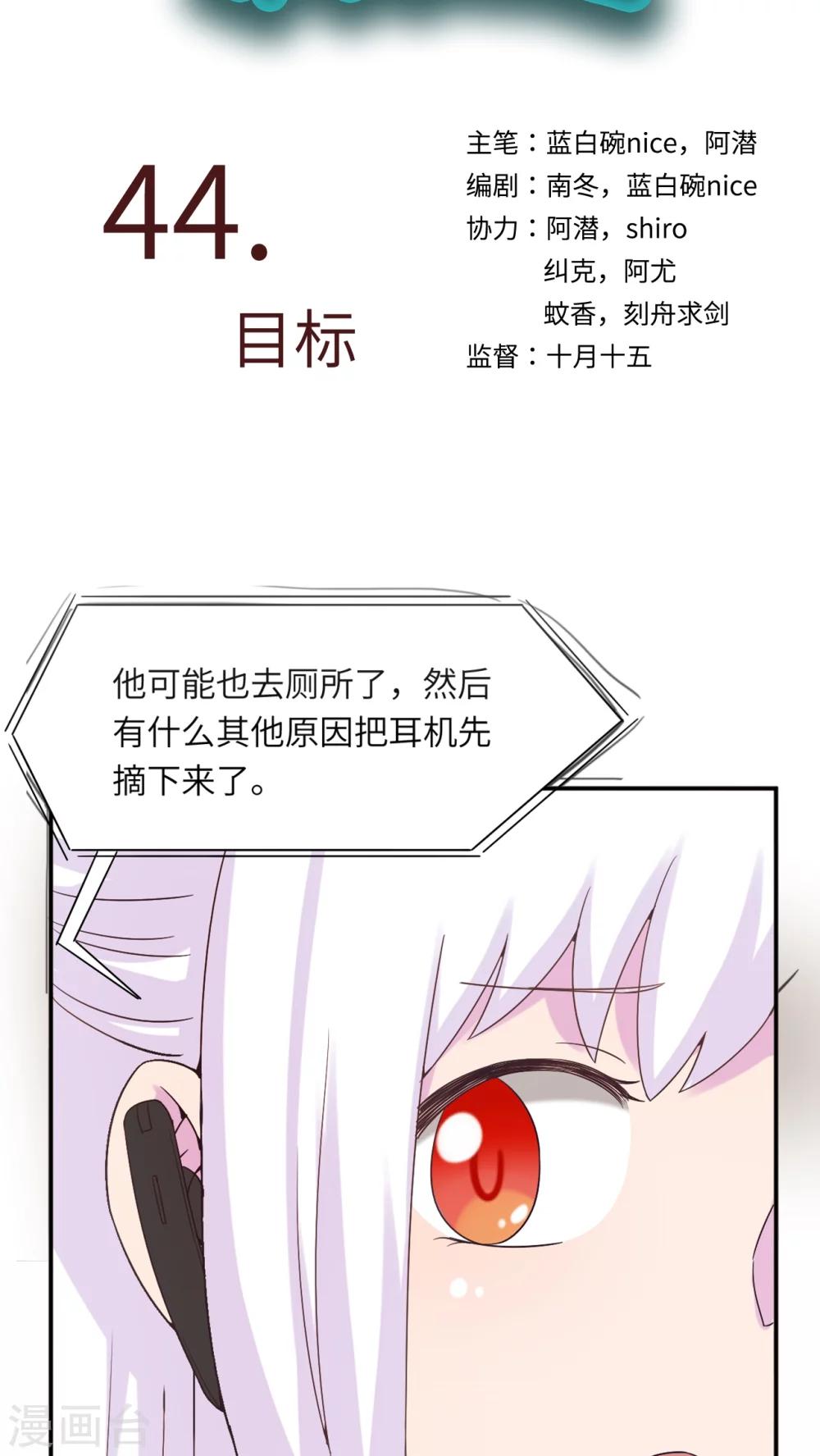 第44话3