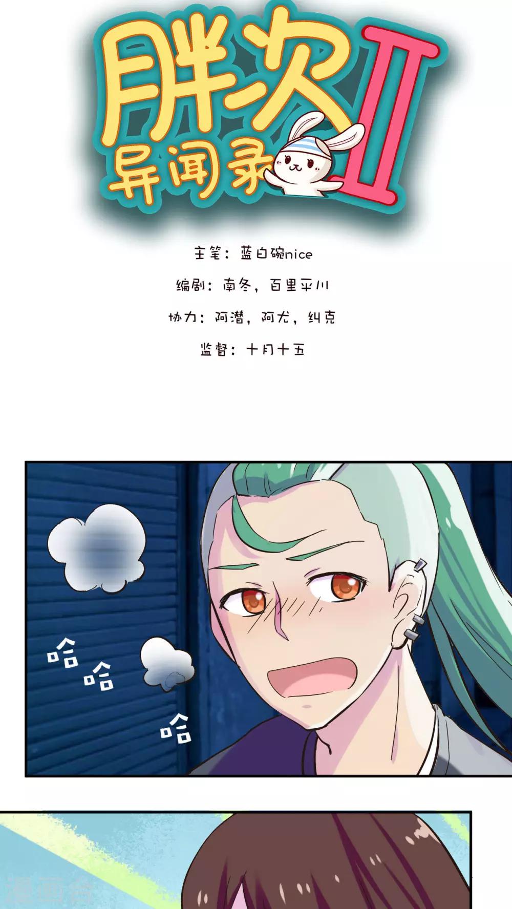 第30话5