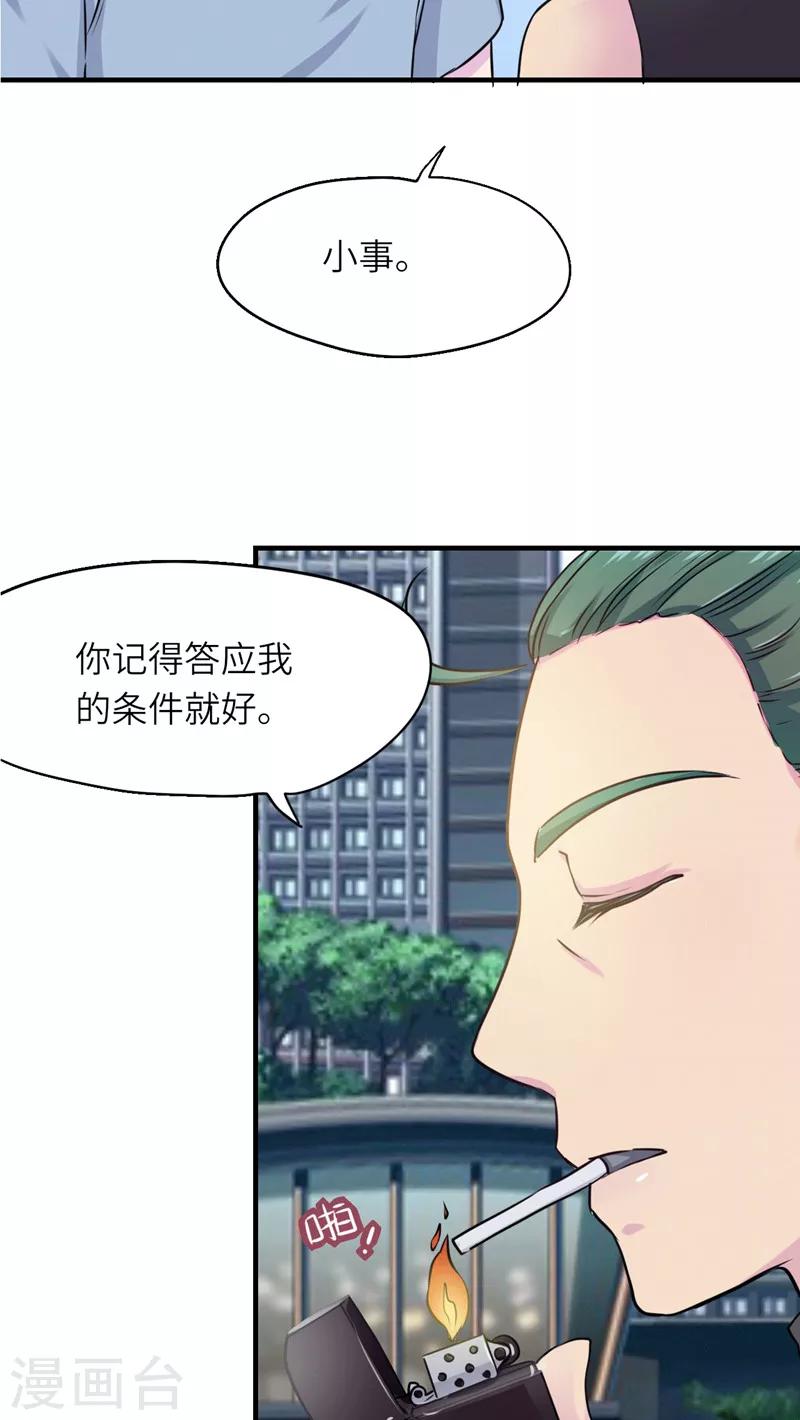 第39话2