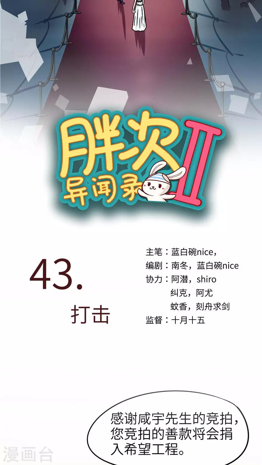第43话4