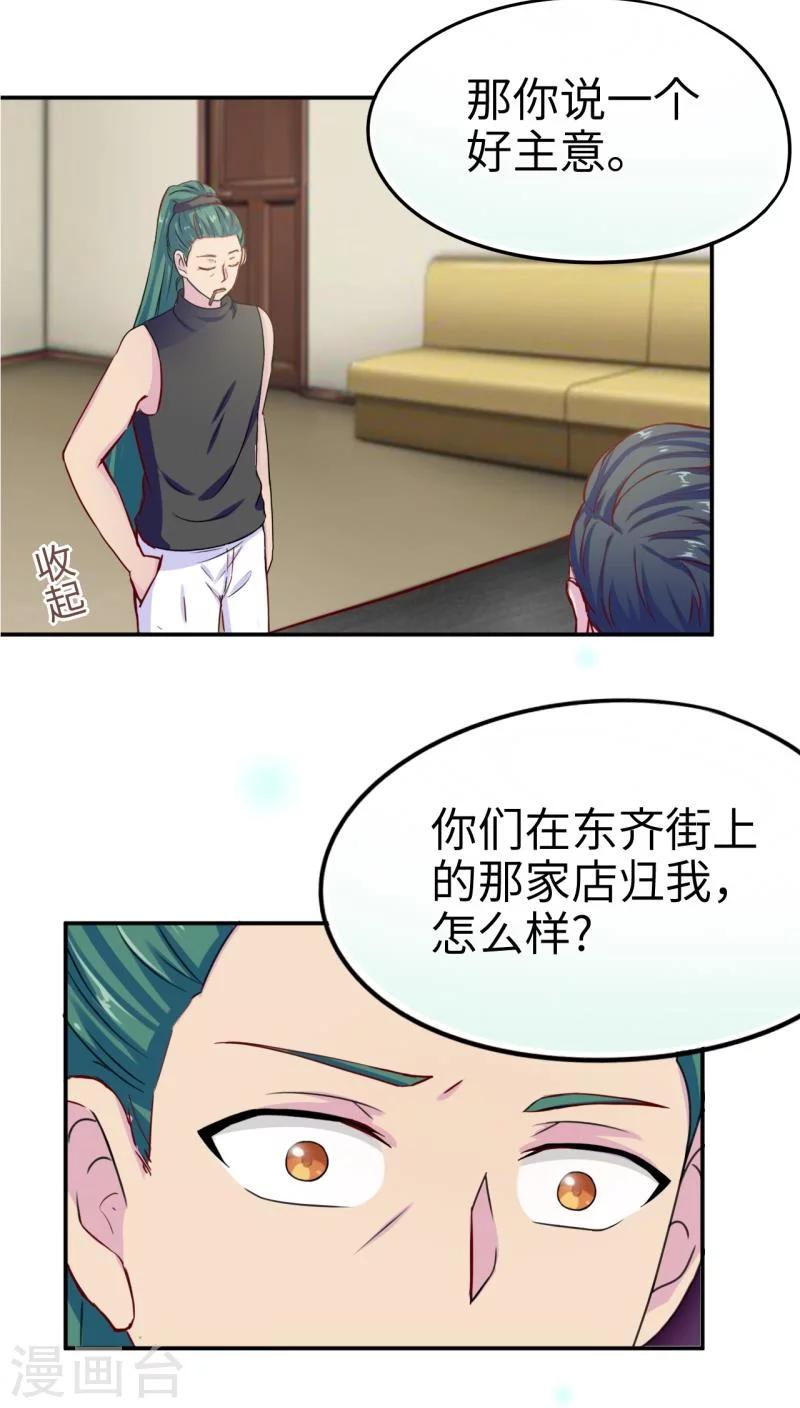 第38话20