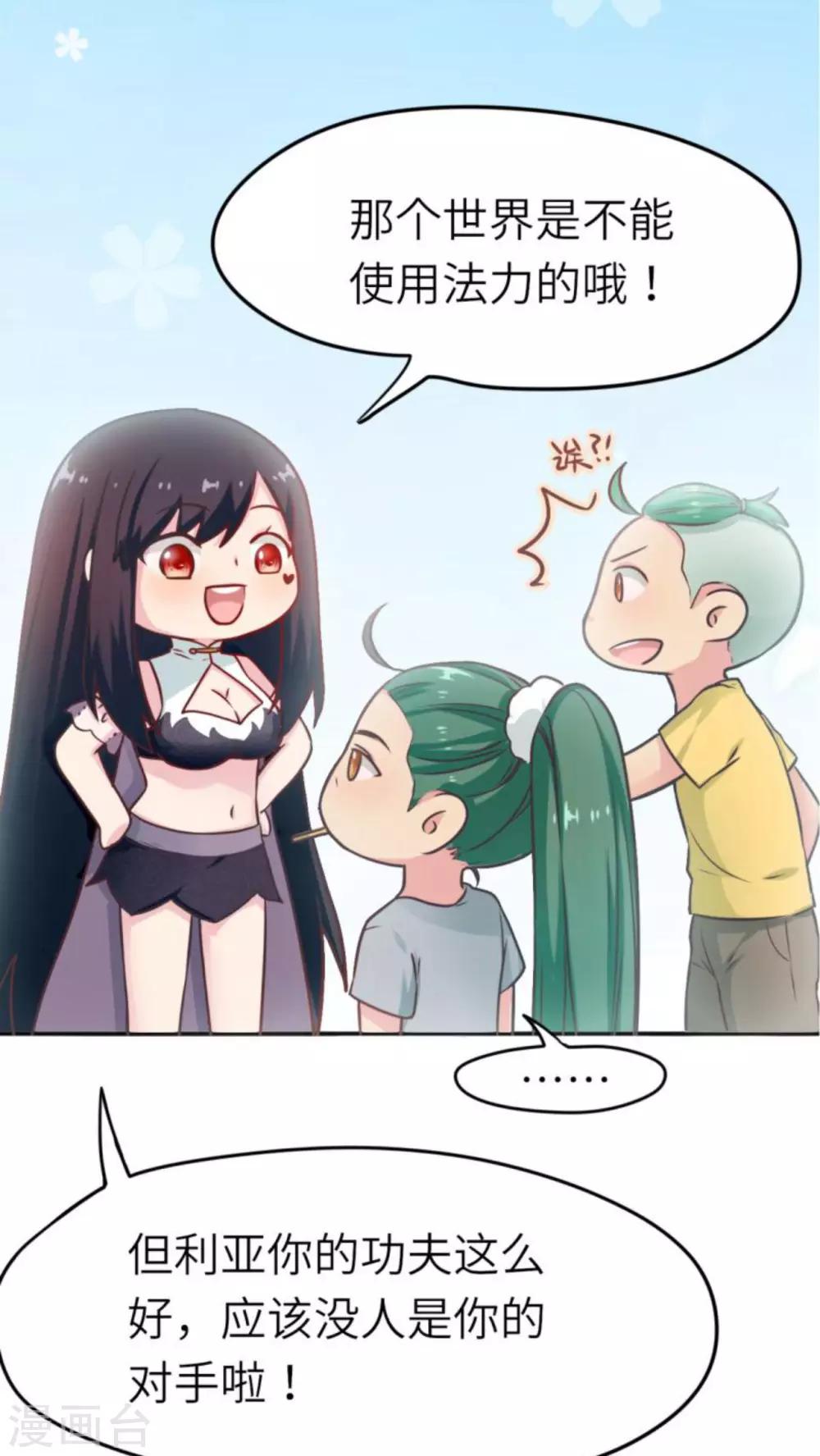第37话6