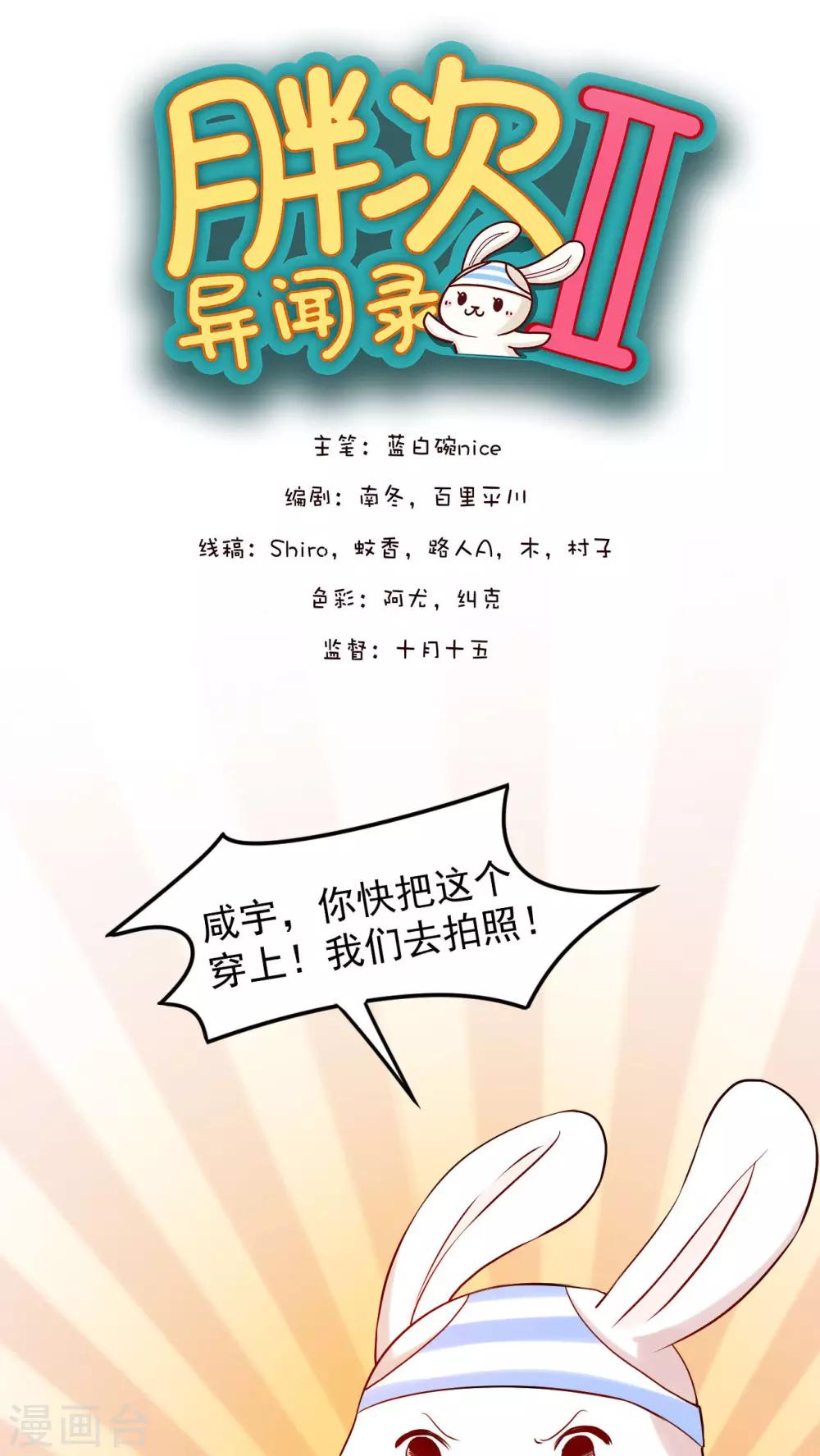 第26话6