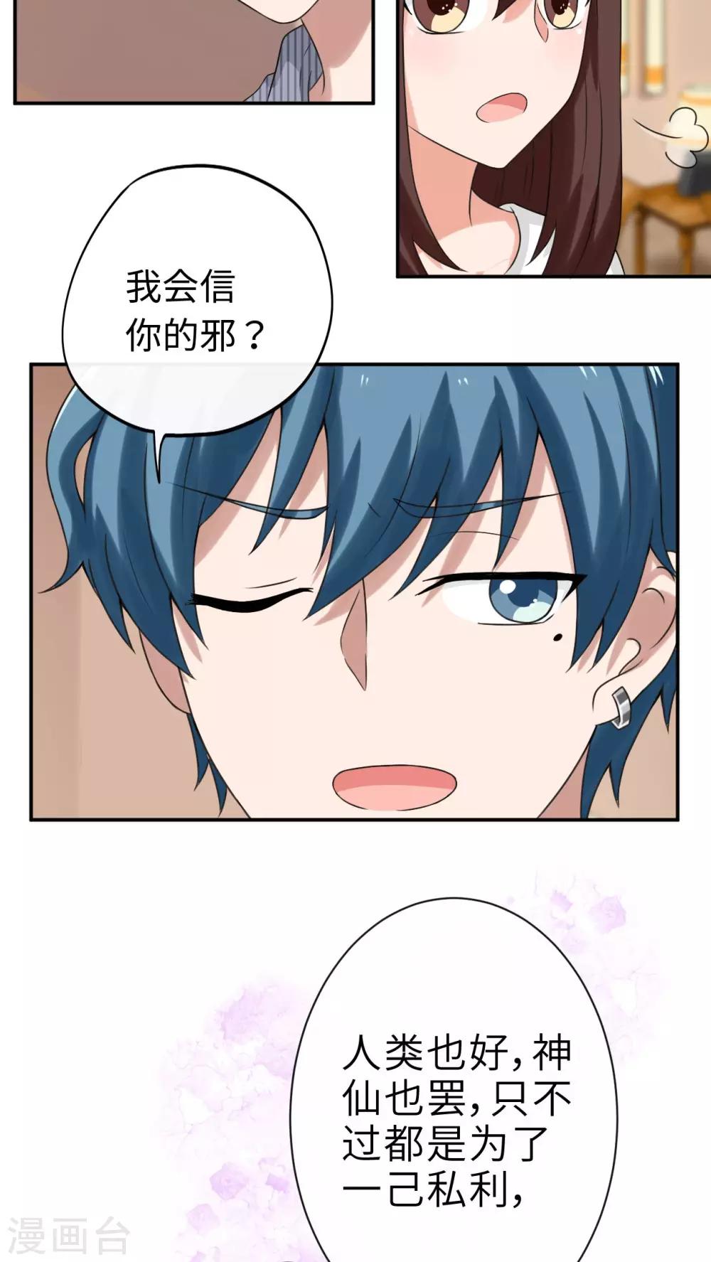 第34话5