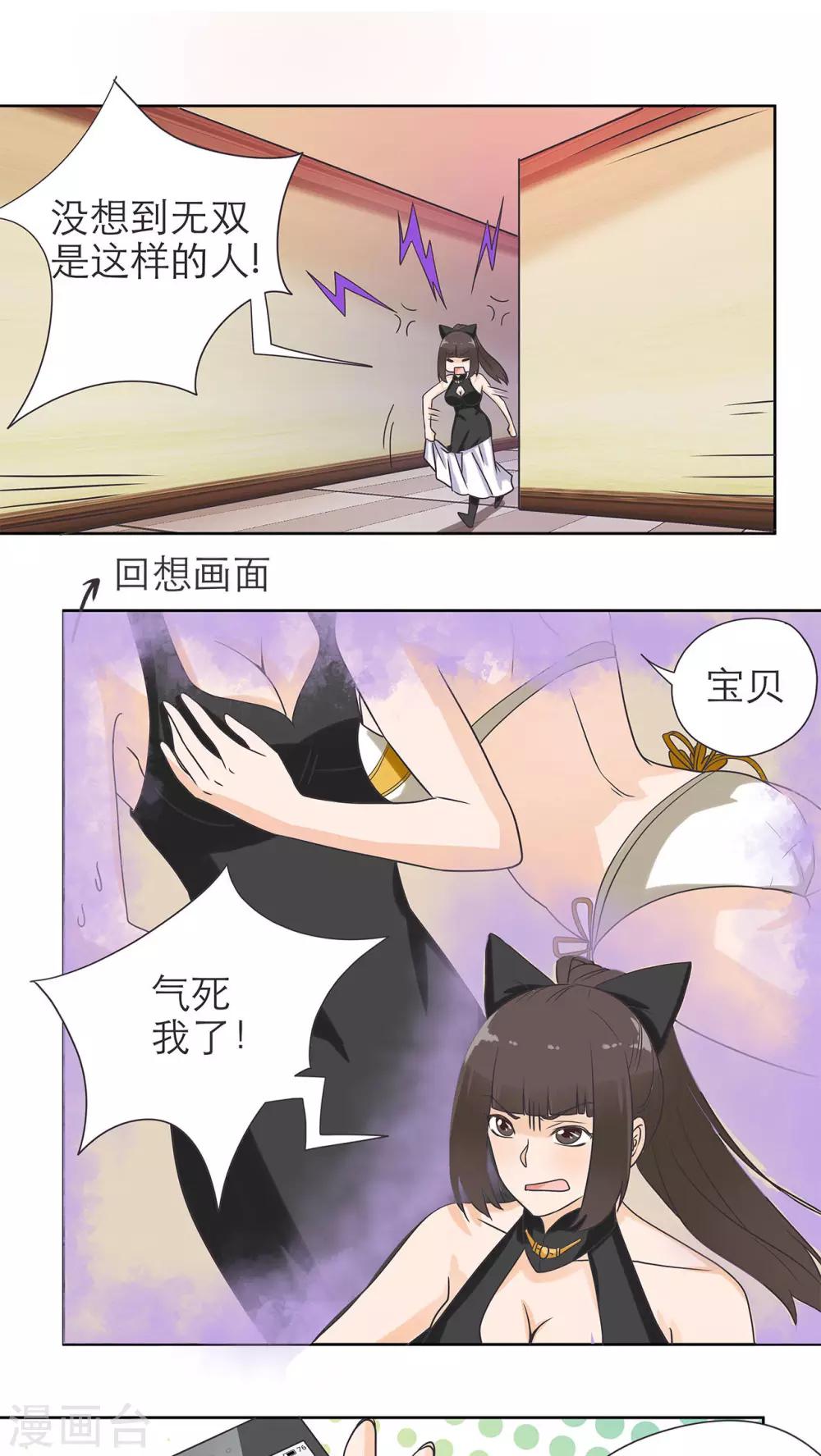 第14话11