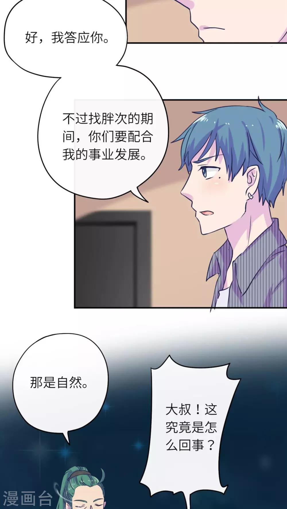 第35话9