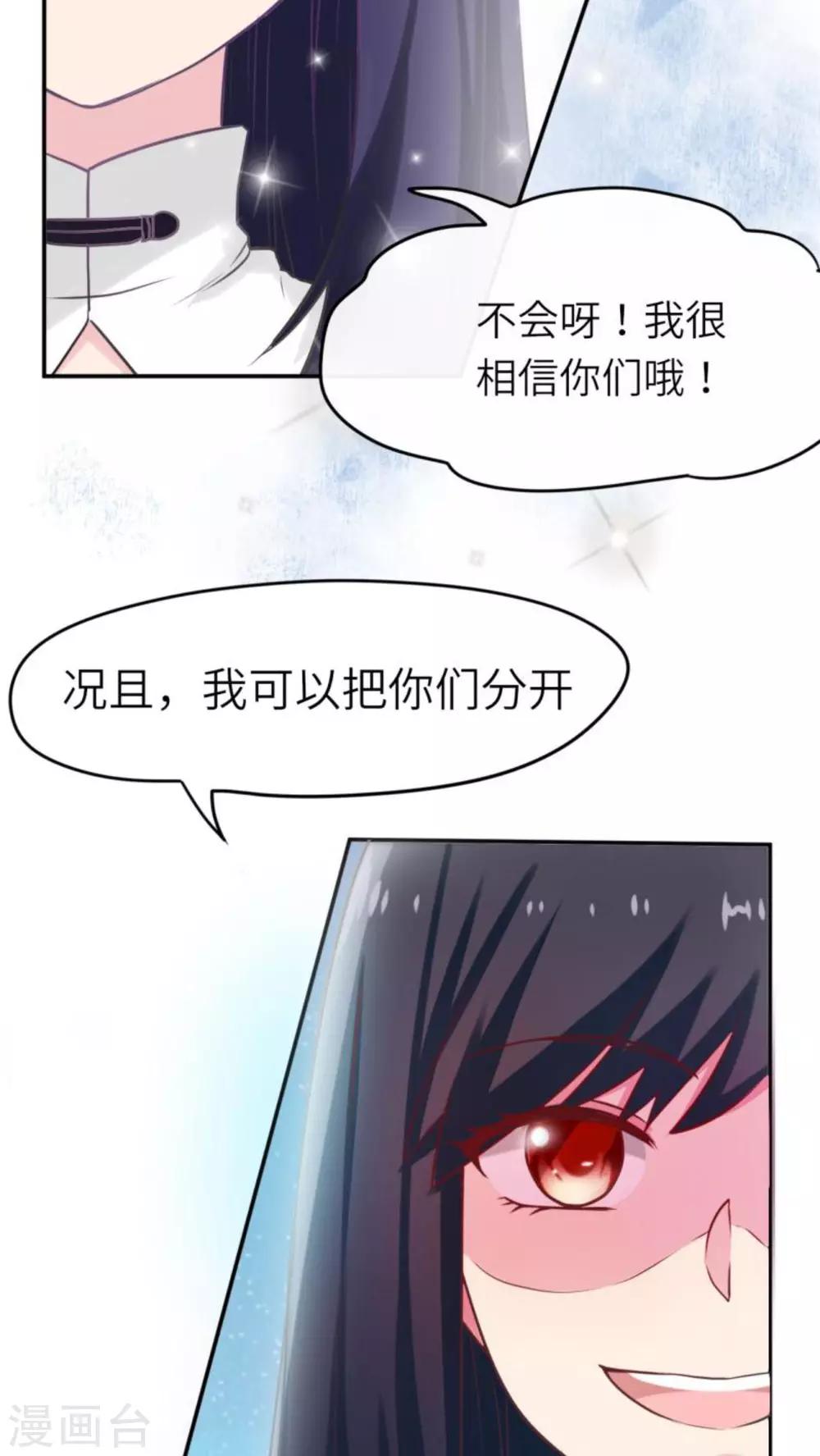 第37话3
