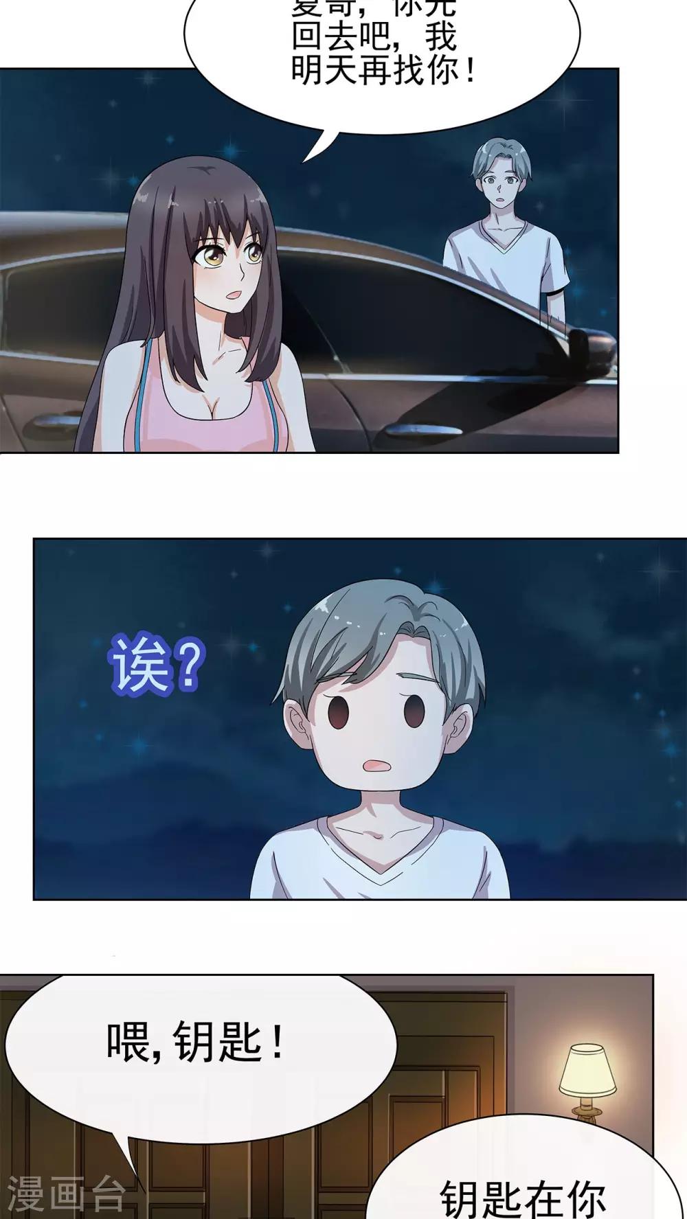 第7话4