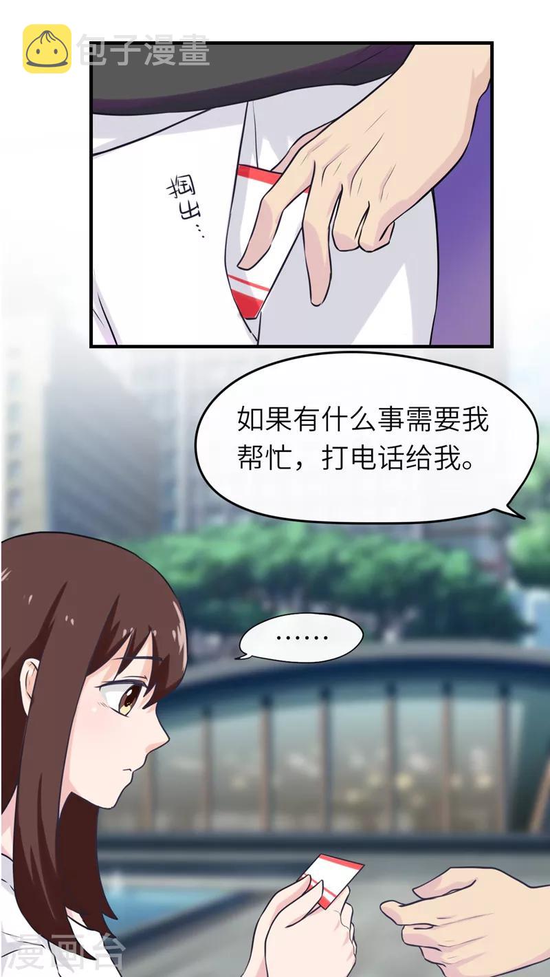 第39话6