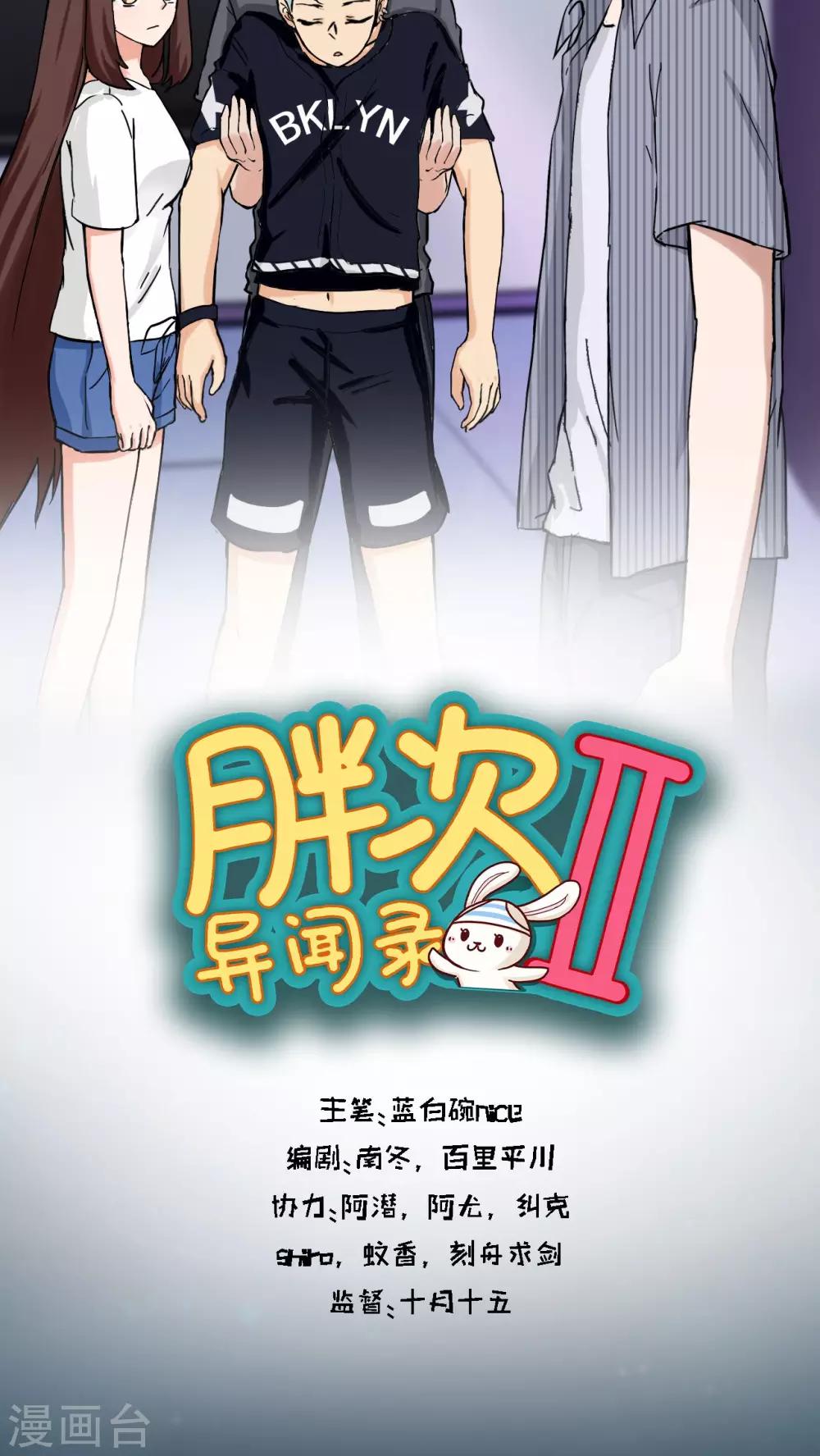 第34话3