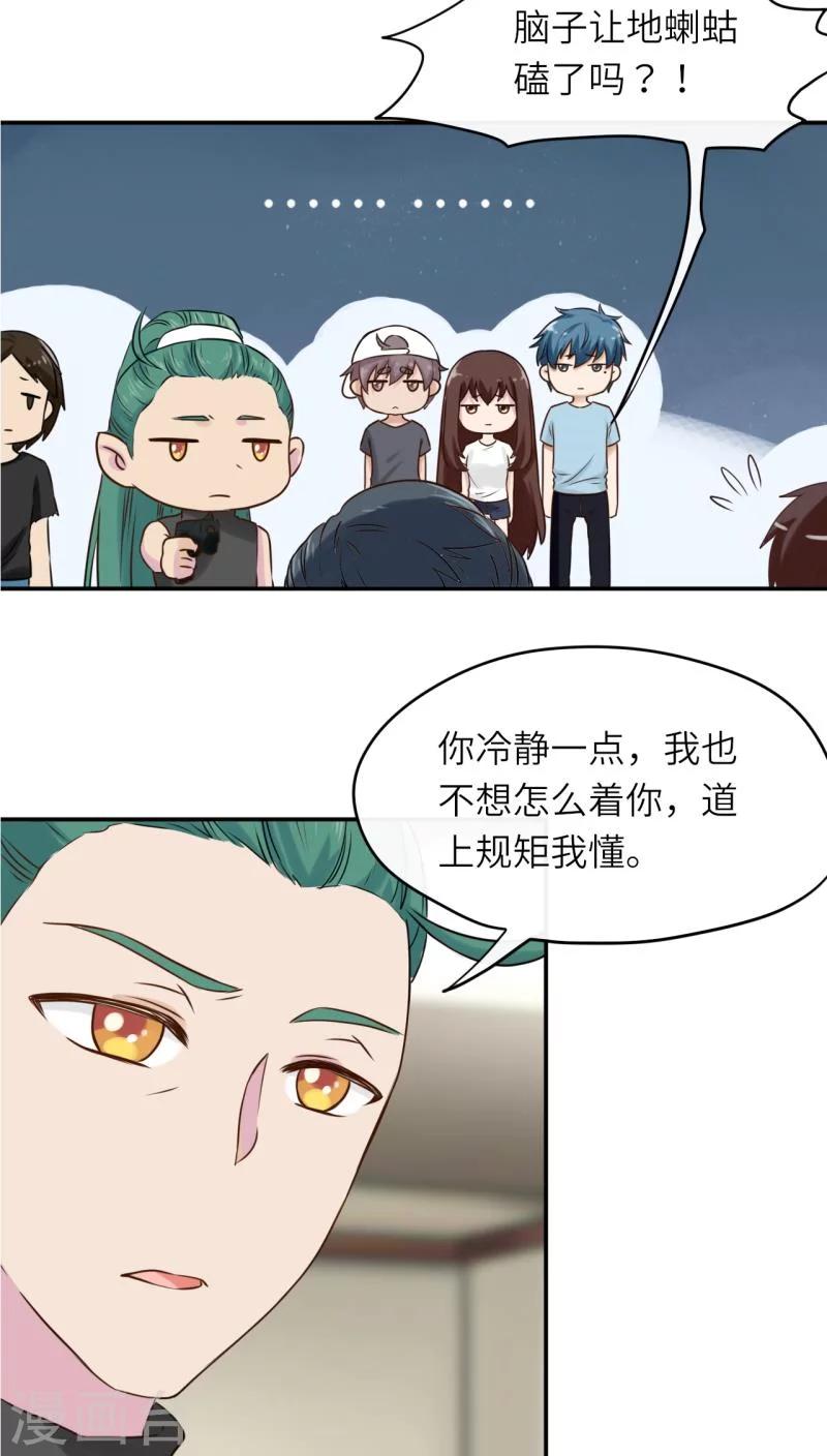 第38话18