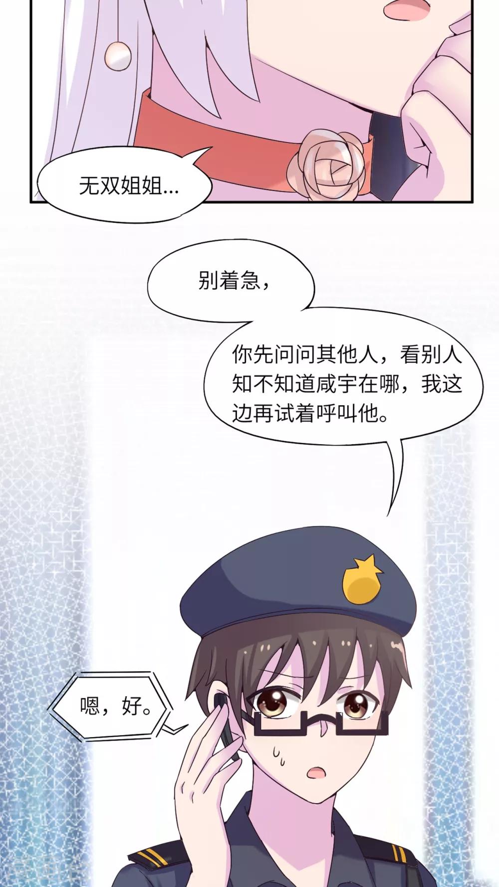 第44话4
